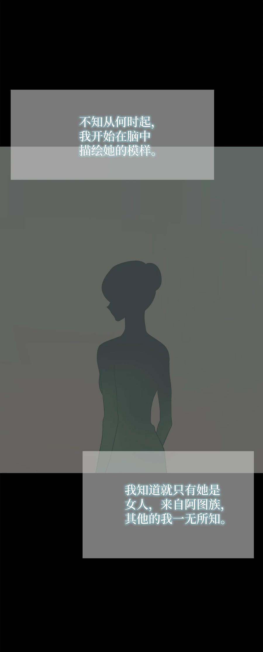 图腾领域 - 49 野后伊 - 第63张图