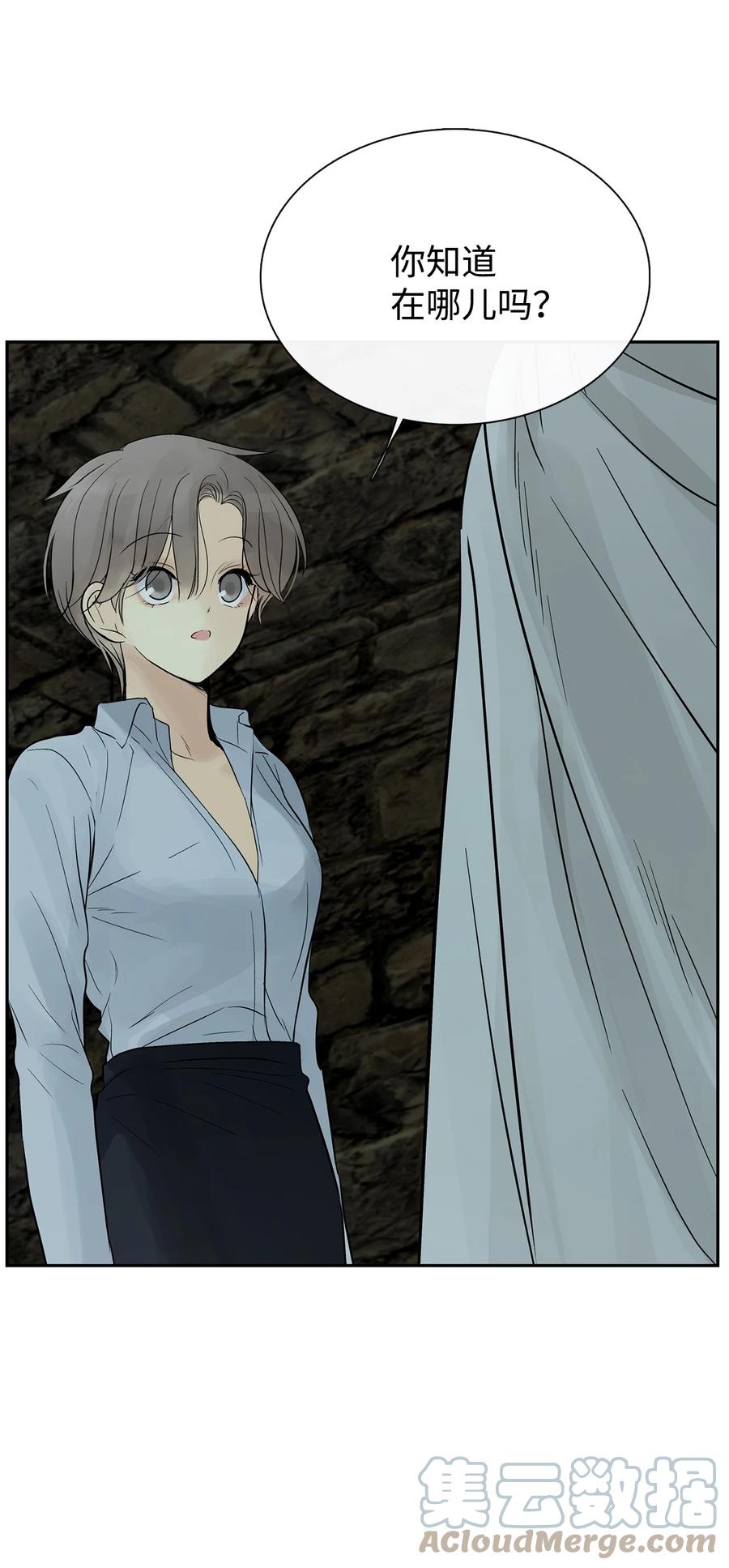 图腾领域 - 49 野后伊 - 第37张图