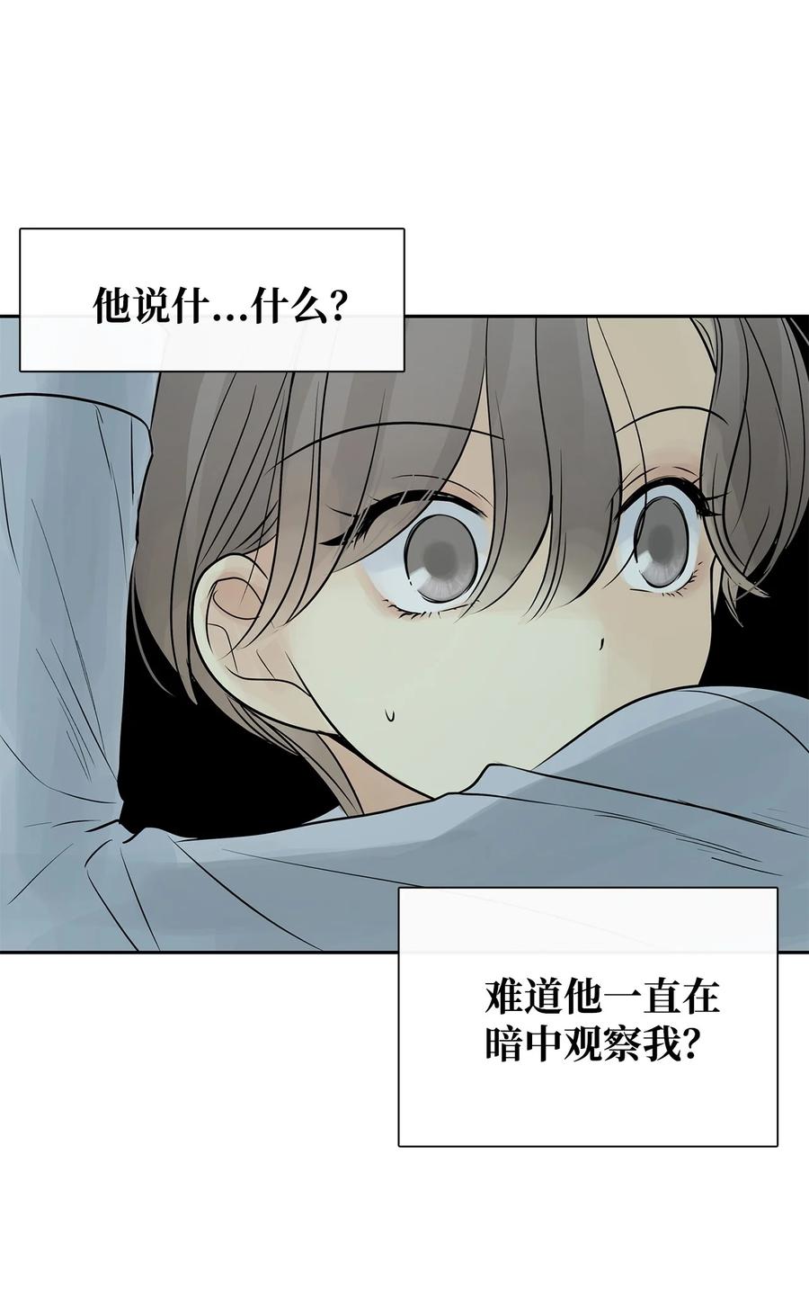 图腾领域 - 49 野后伊 - 第2张图