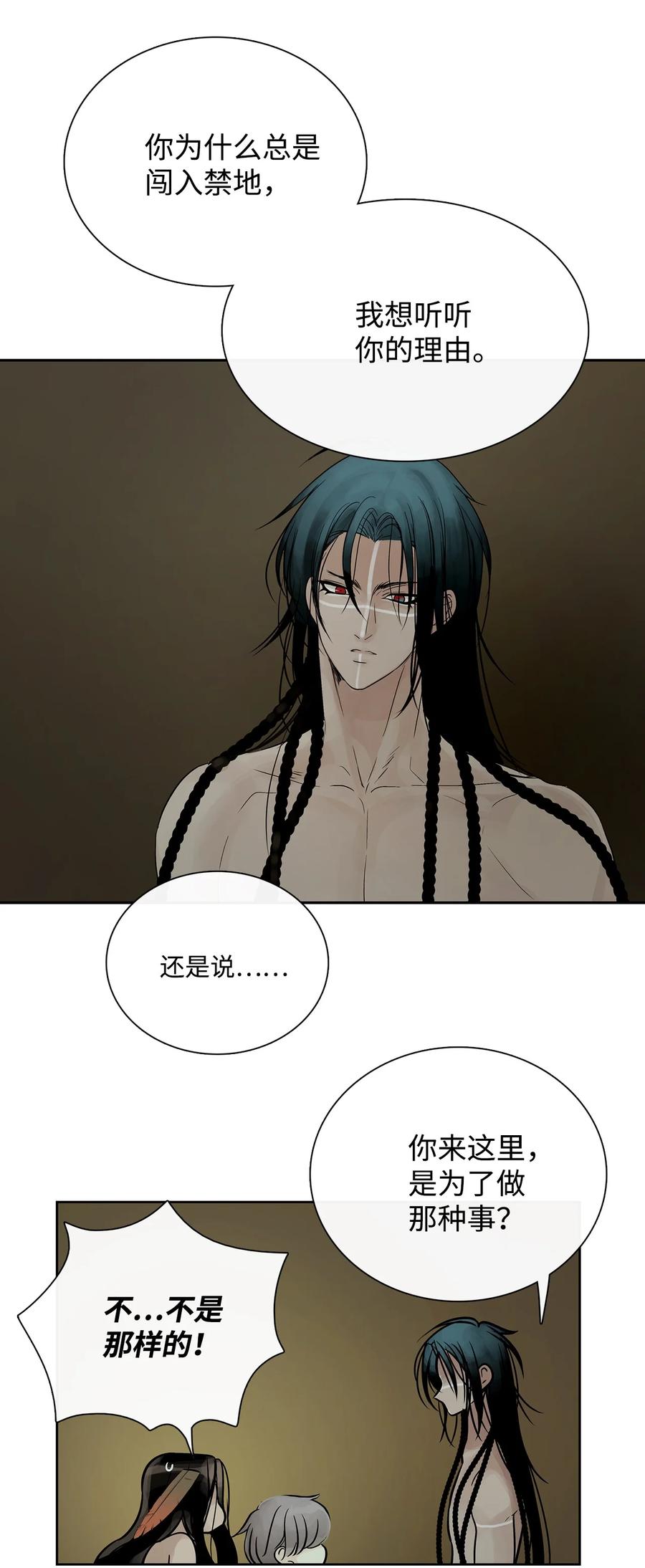 图腾领域 - 49 野后伊 - 第11张图