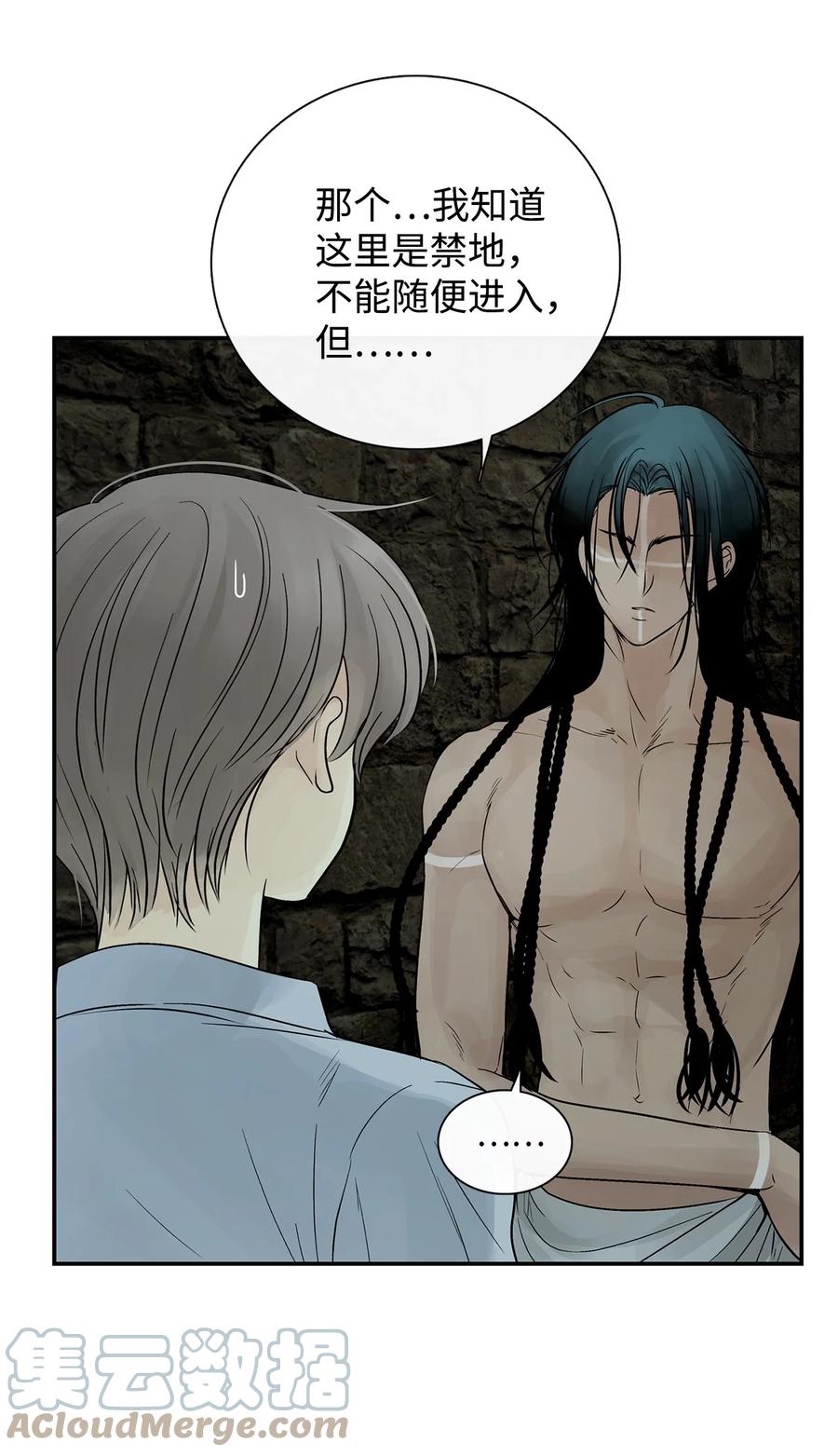 图腾领域 - 49 野后伊 - 第13张图