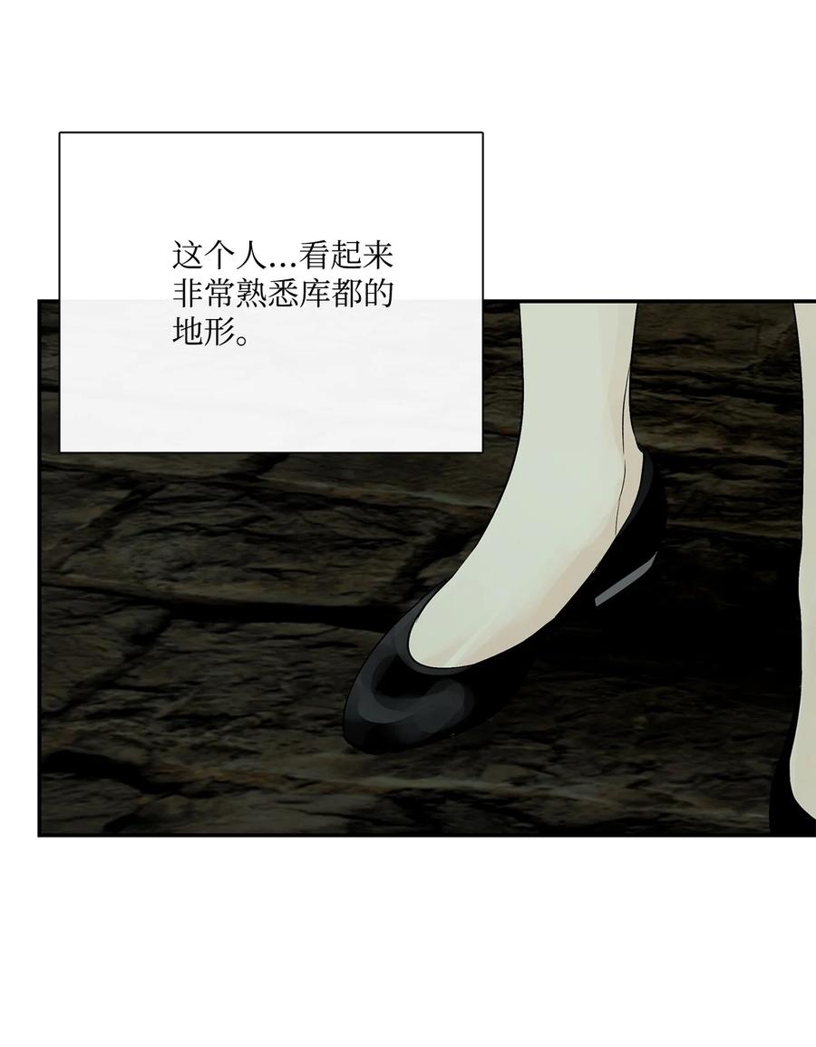 图腾领域 - 49 野后伊 - 第33张图