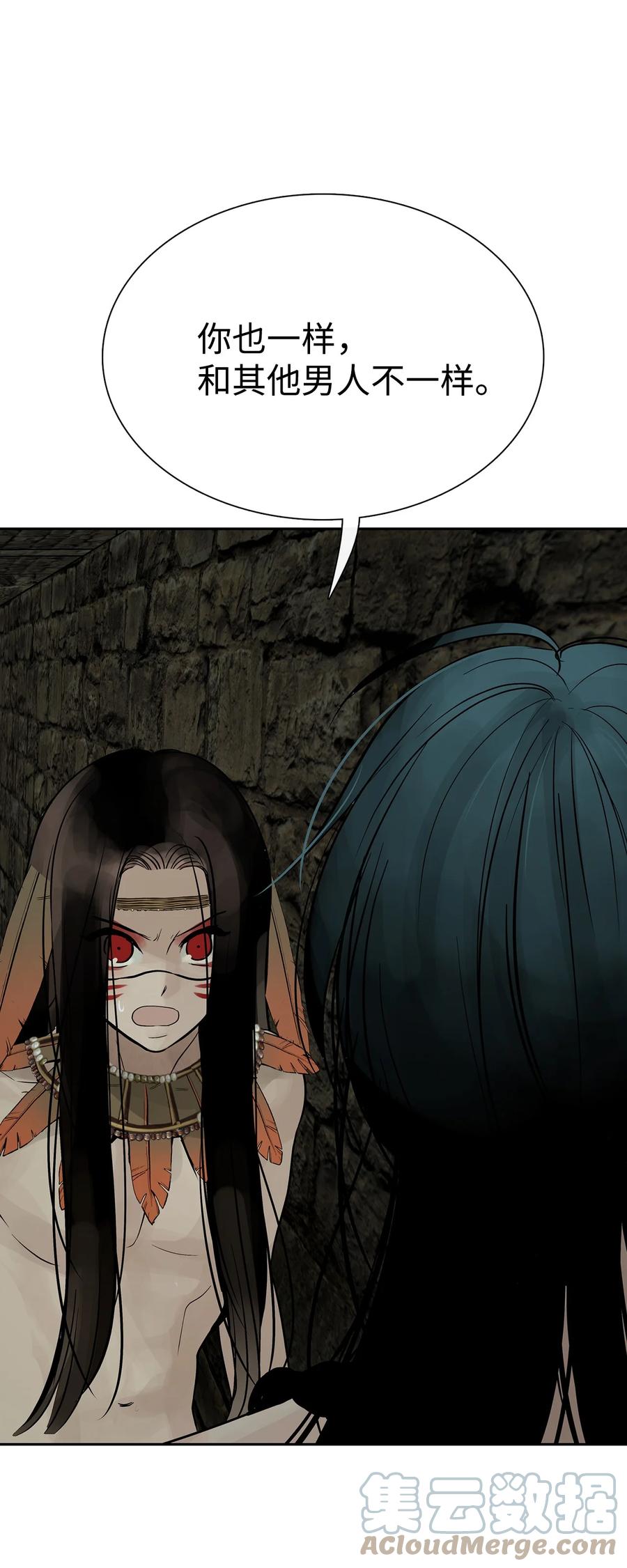 图腾领域 - 49 野后伊 - 第19张图