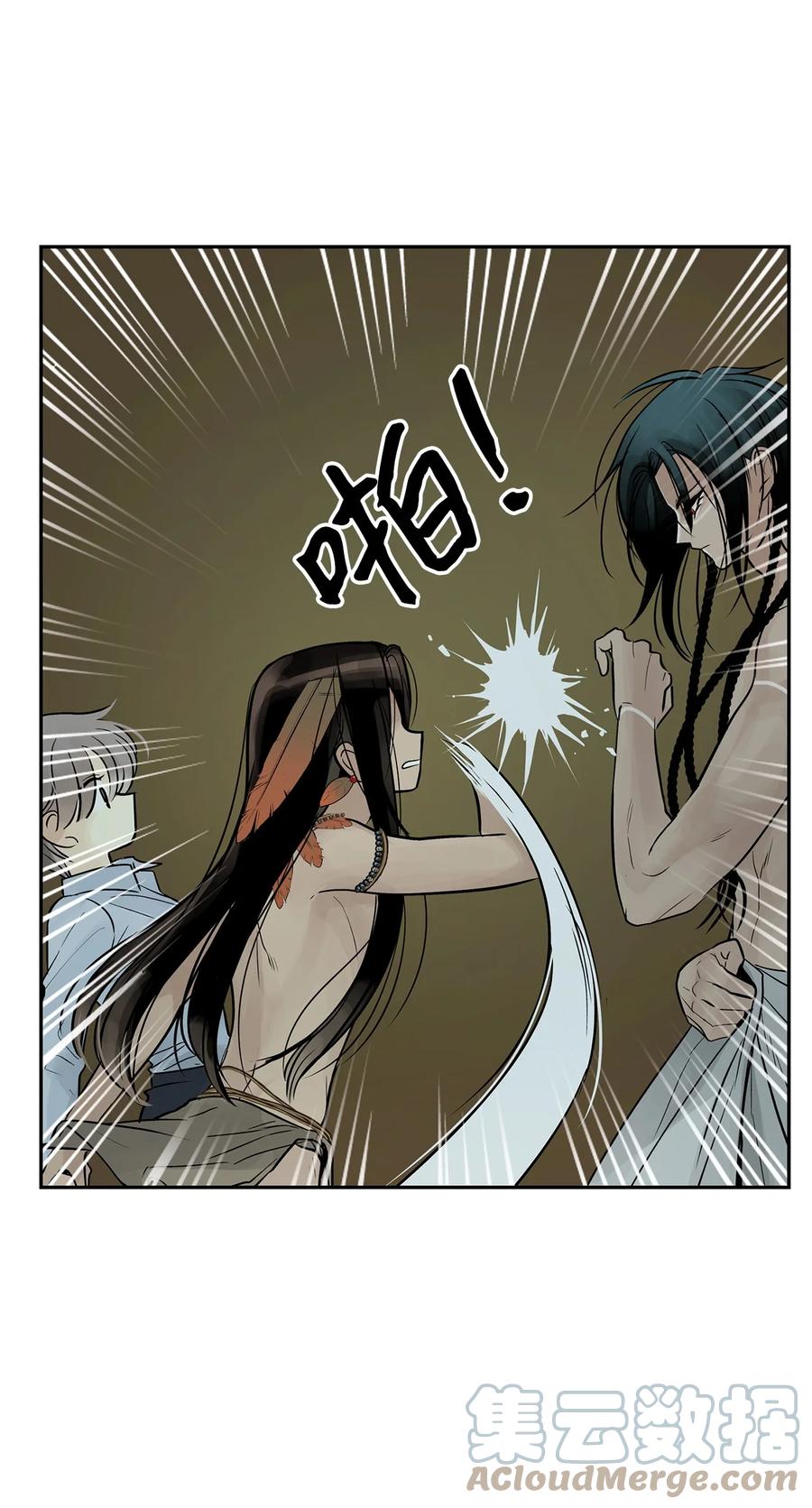 图腾领域 - 49 野后伊 - 第16张图