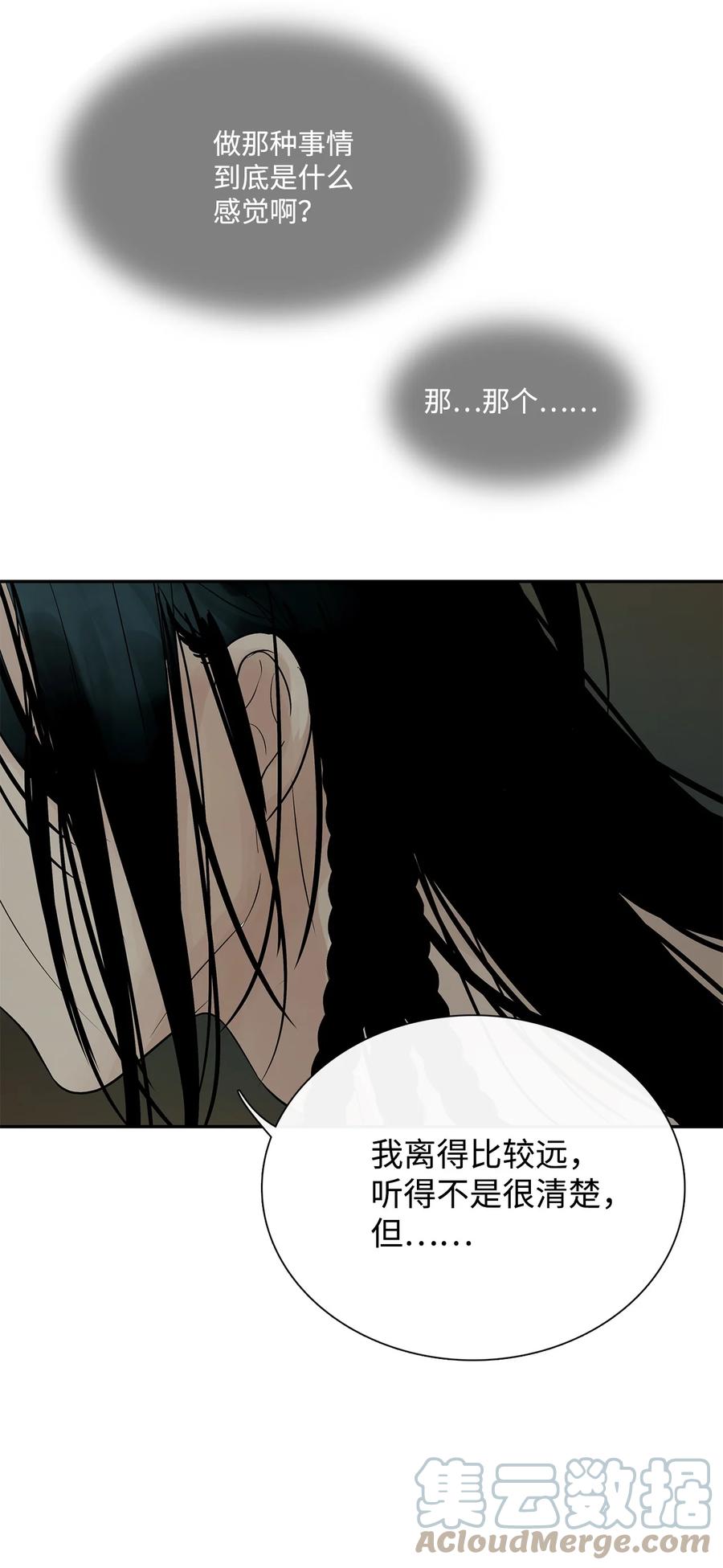 图腾领域 - 49 野后伊 - 第79张图