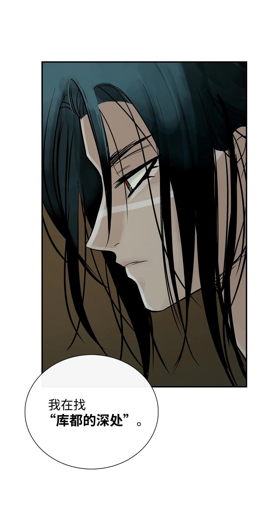 图腾领域 - 49 野后伊 - 第36张图