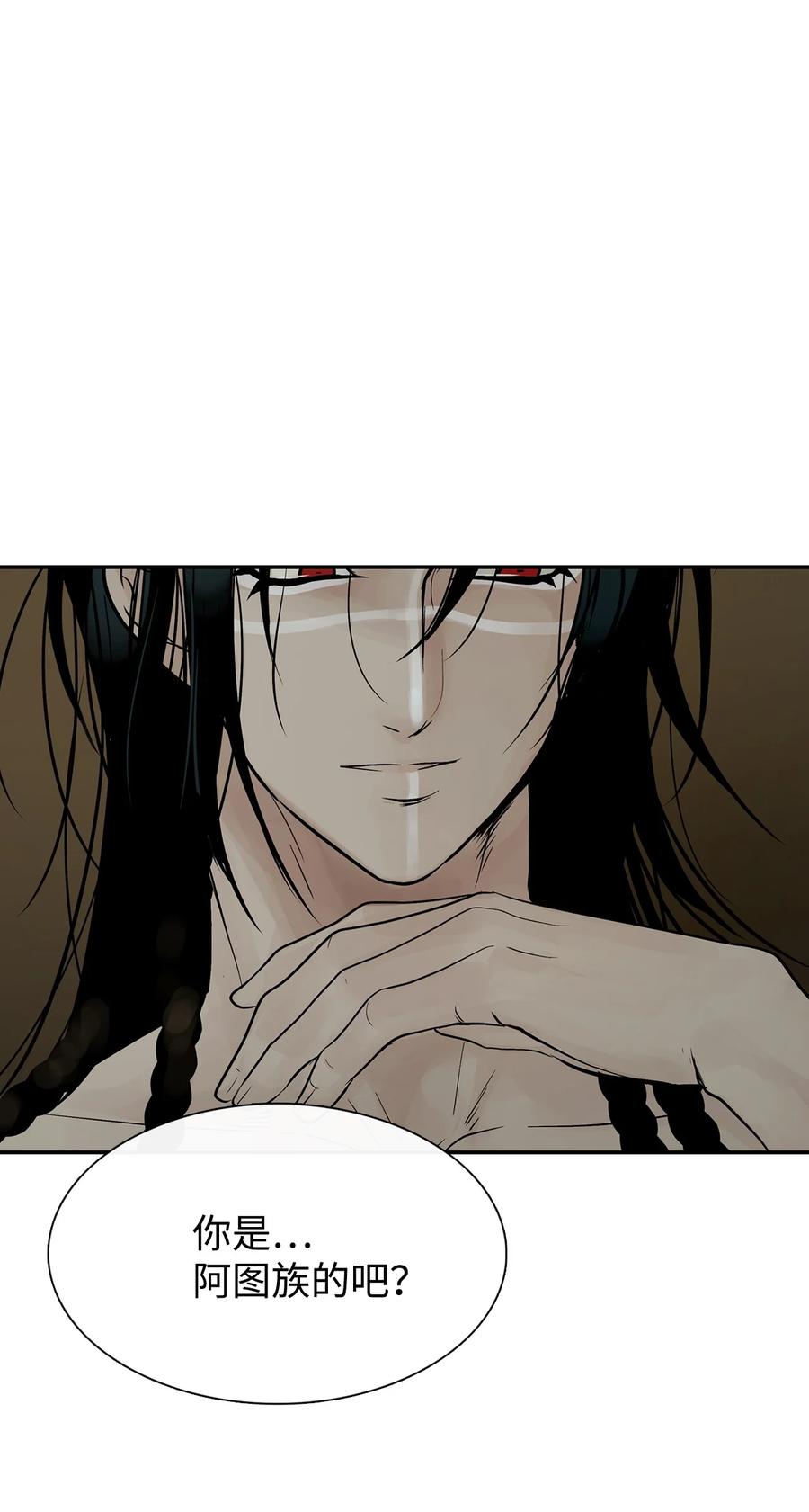 图腾领域 - 49 野后伊 - 第17张图