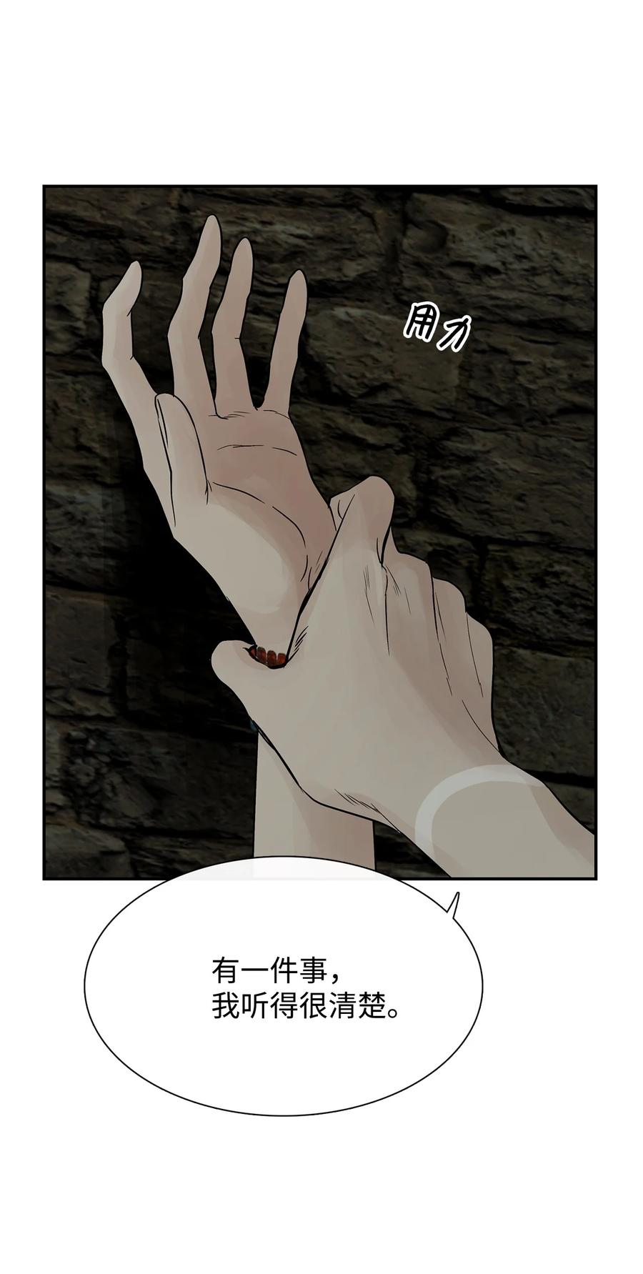 图腾领域 - 49 野后伊 - 第80张图