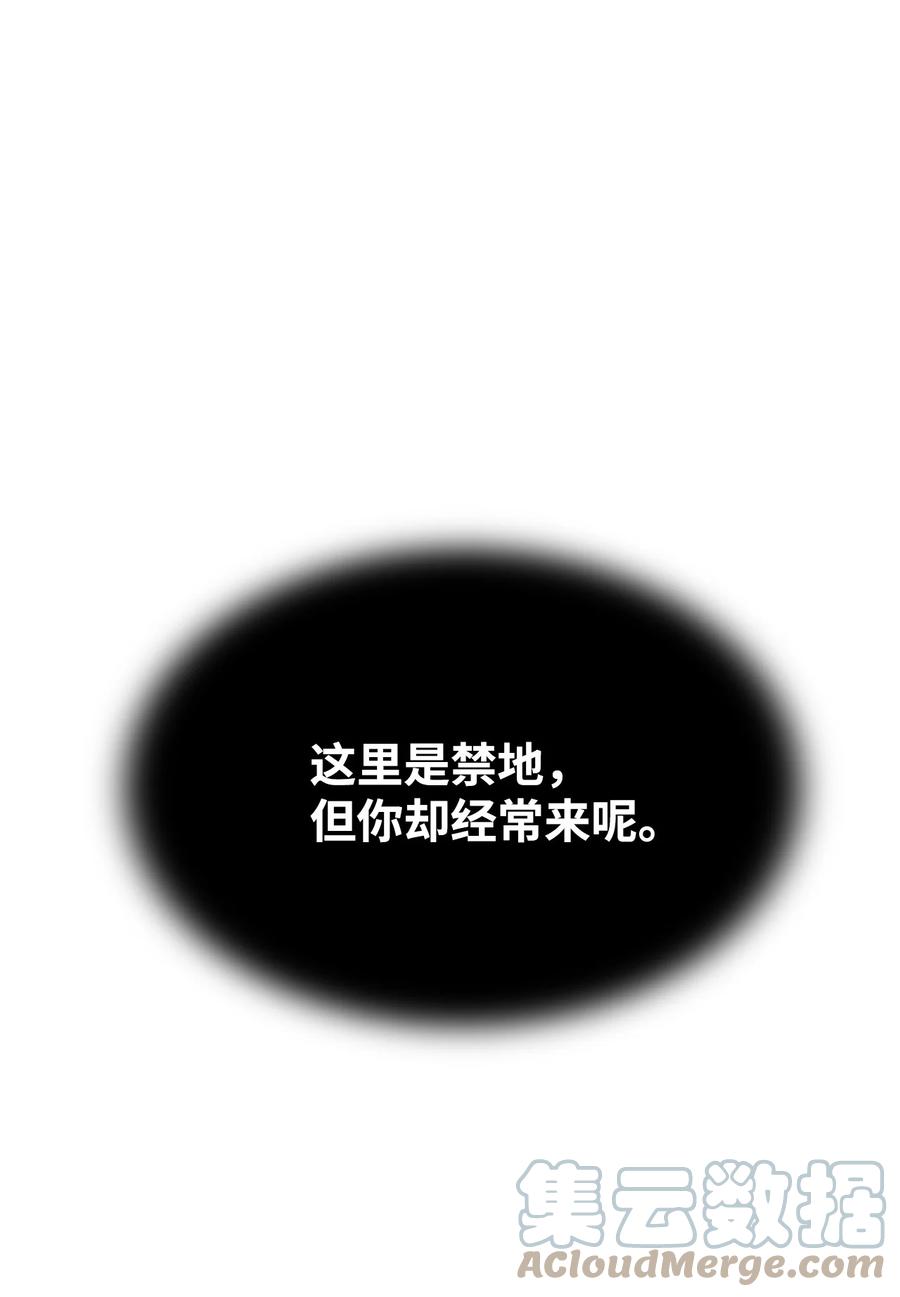 图腾领域 - 49 野后伊 - 第1张图