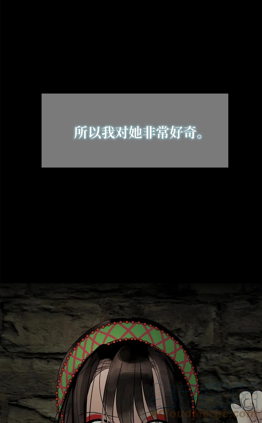 图腾领域 - 49 野后伊 - 第64张图