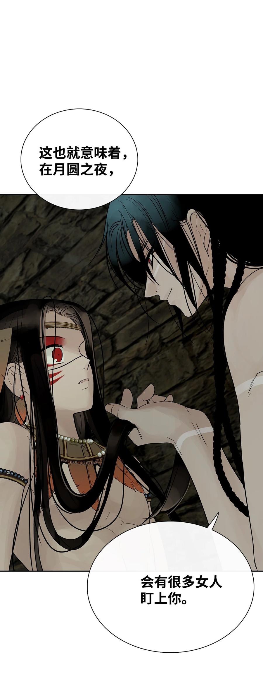 图腾领域 - 49 野后伊 - 第23张图