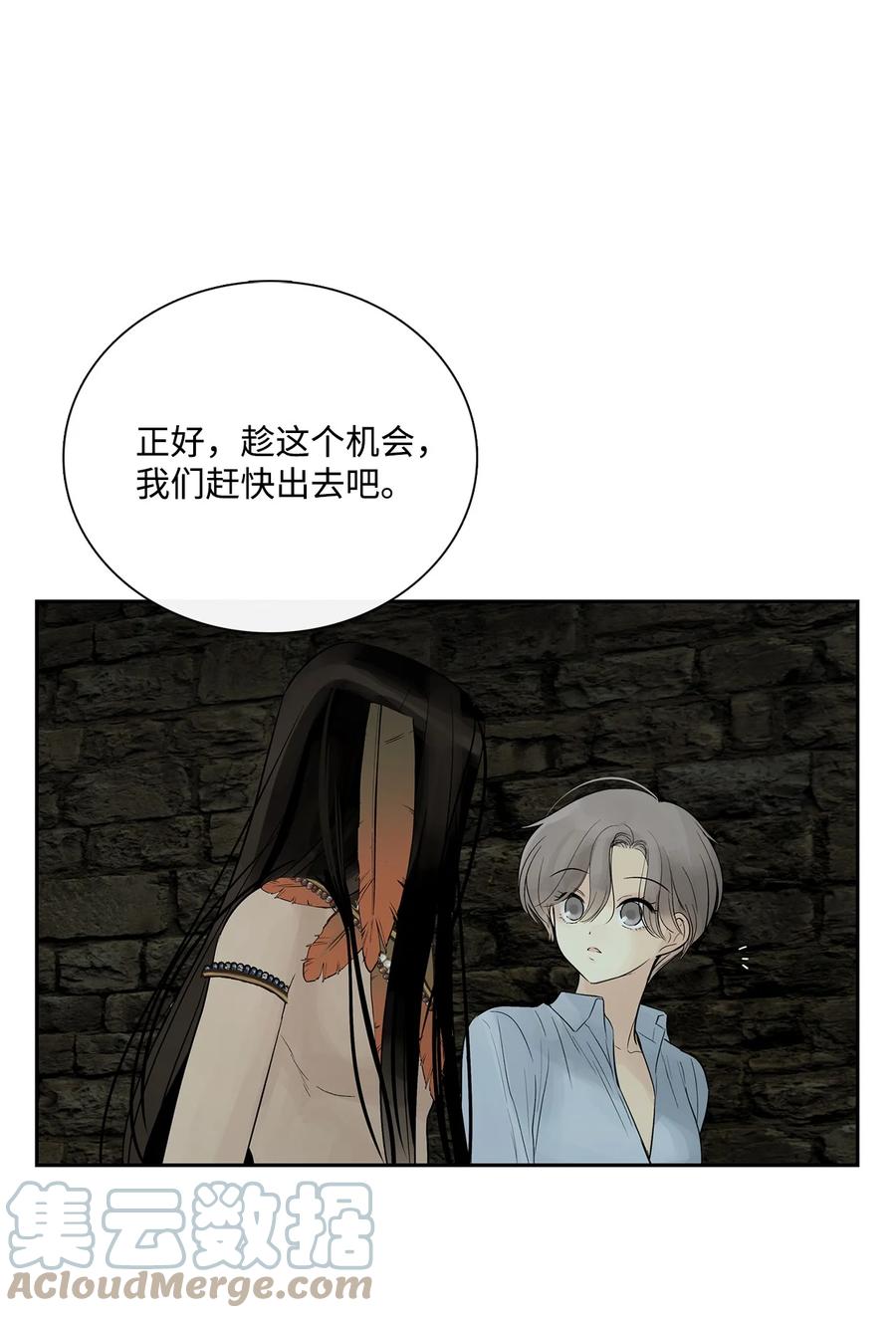 图腾领域 - 49 野后伊 - 第43张图