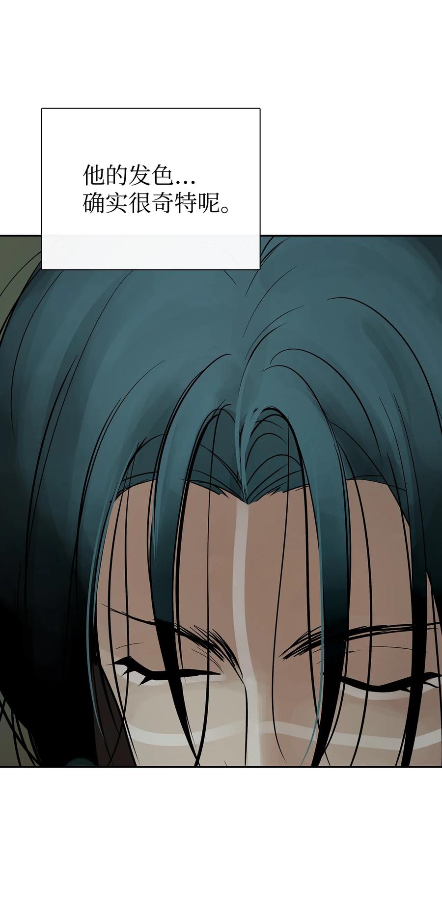 图腾领域 - 49 野后伊 - 第26张图