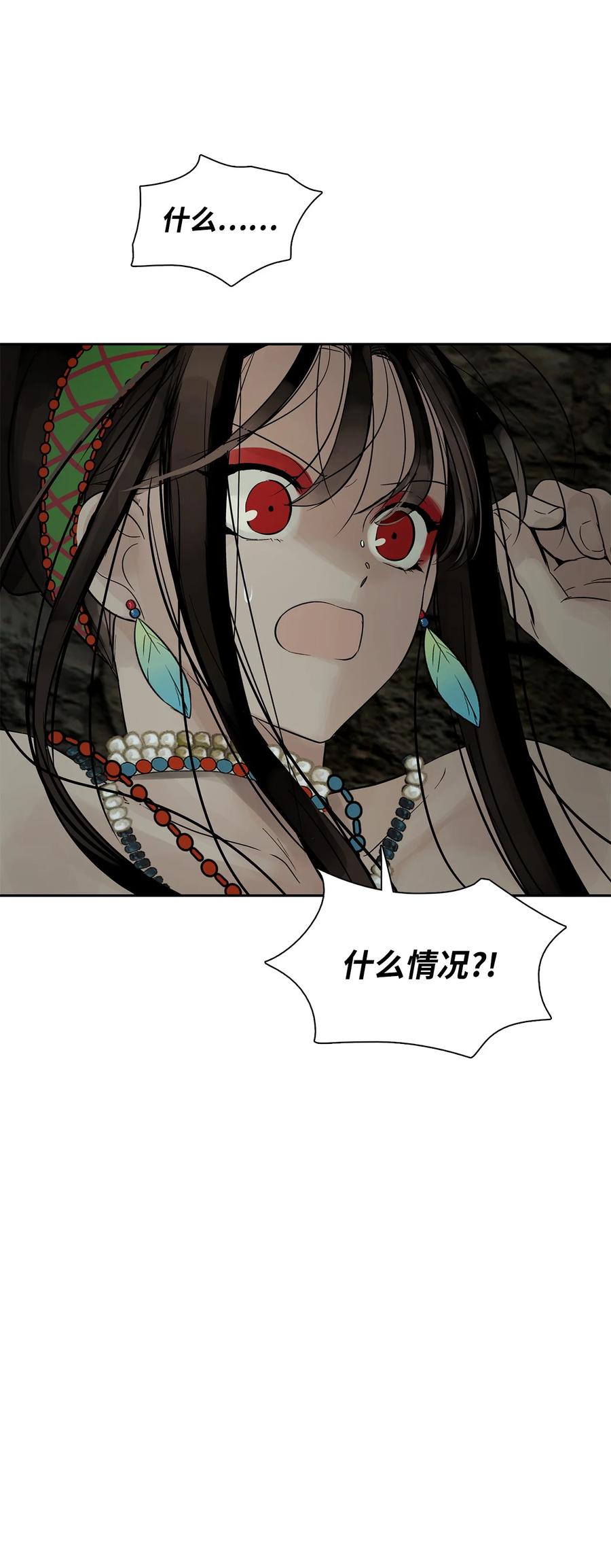 图腾领域 - 49 野后伊 - 第53张图