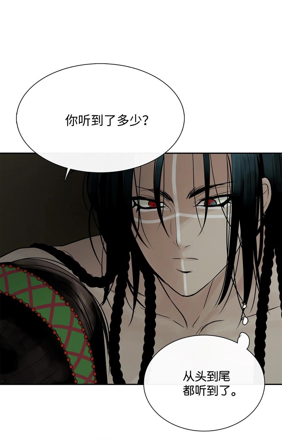 图腾领域 - 49 野后伊 - 第78张图