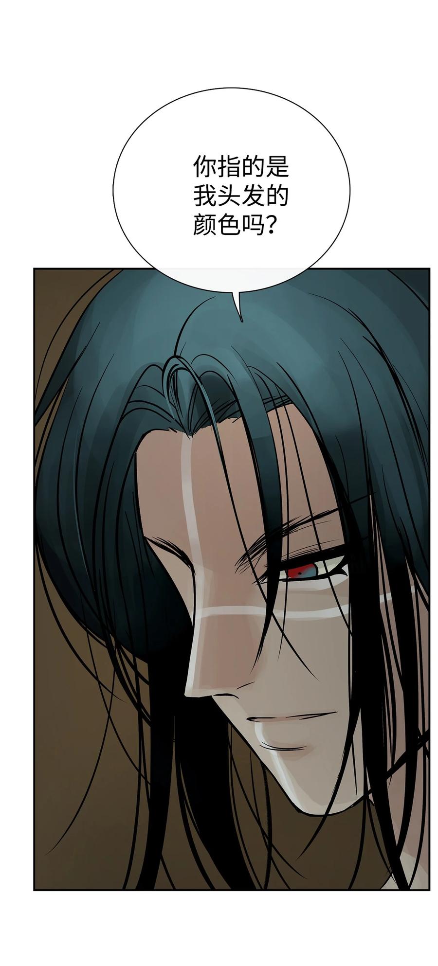 图腾领域 - 49 野后伊 - 第20张图