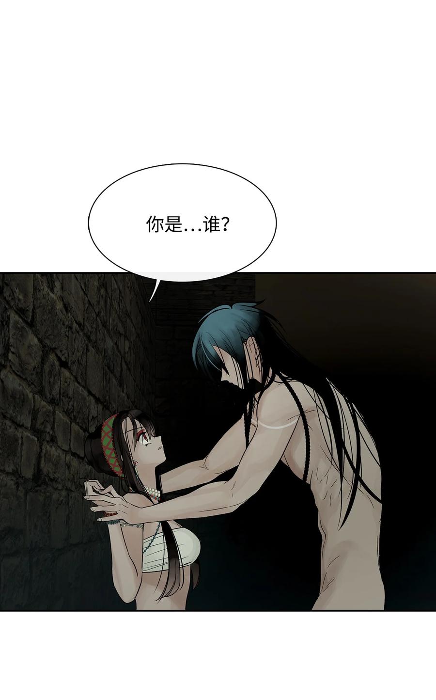 图腾领域 - 49 野后伊 - 第66张图