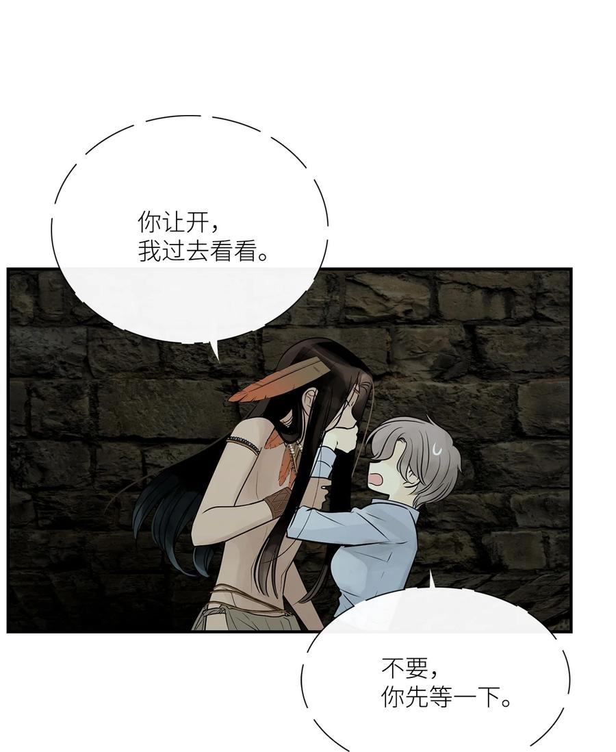 图腾领域 - 49 野后伊 - 第3张图