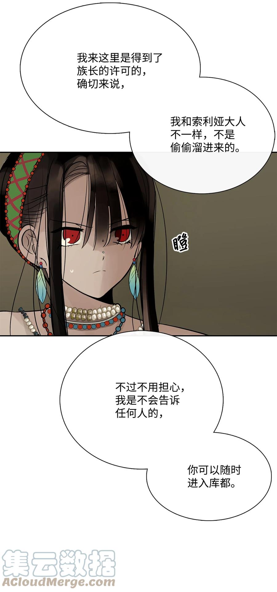 图腾领域 - 50 欢迎来库都找我 - 第53张图