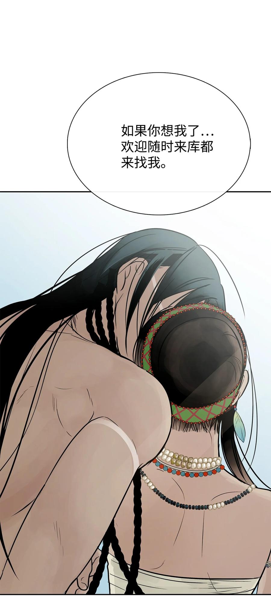 图腾领域 - 50 欢迎来库都找我 - 第68张图