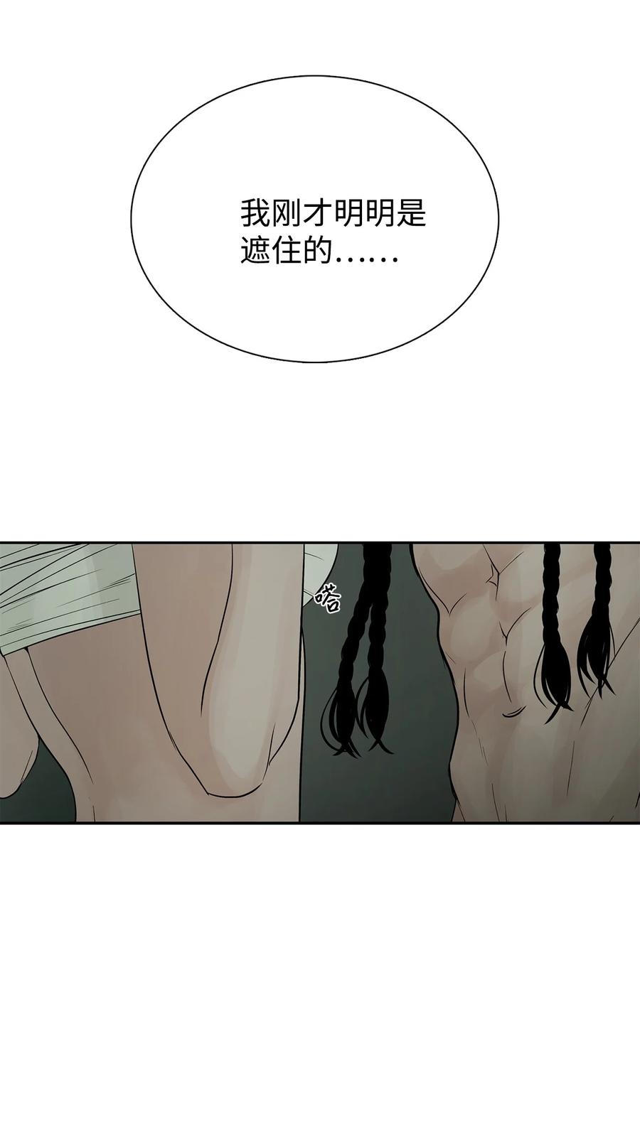 图腾领域 - 50 欢迎来库都找我 - 第18张图