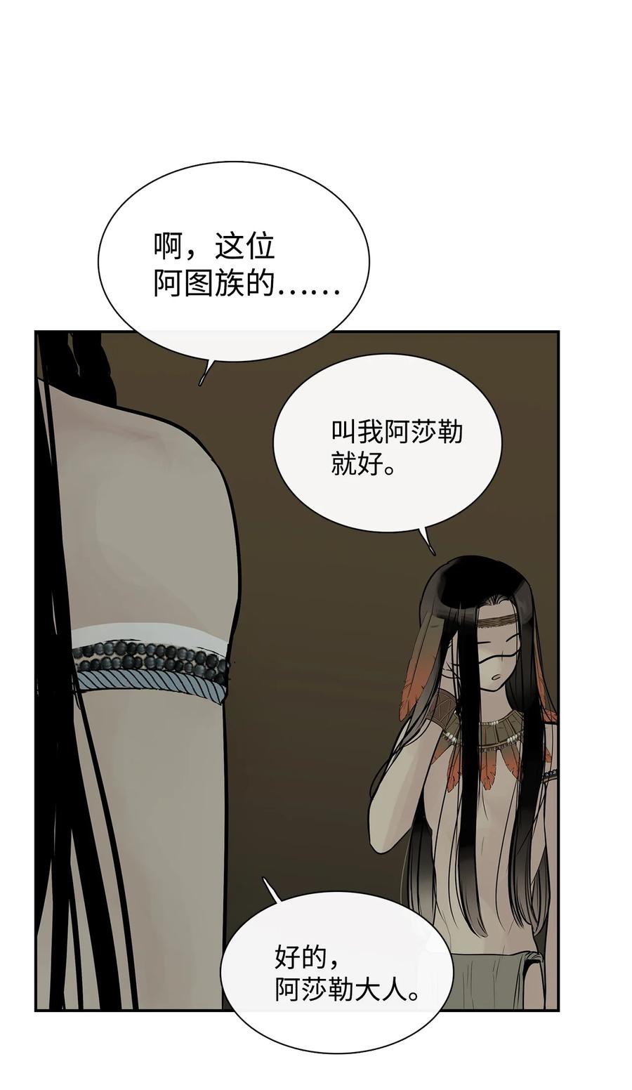 图腾领域 - 50 欢迎来库都找我 - 第84张图