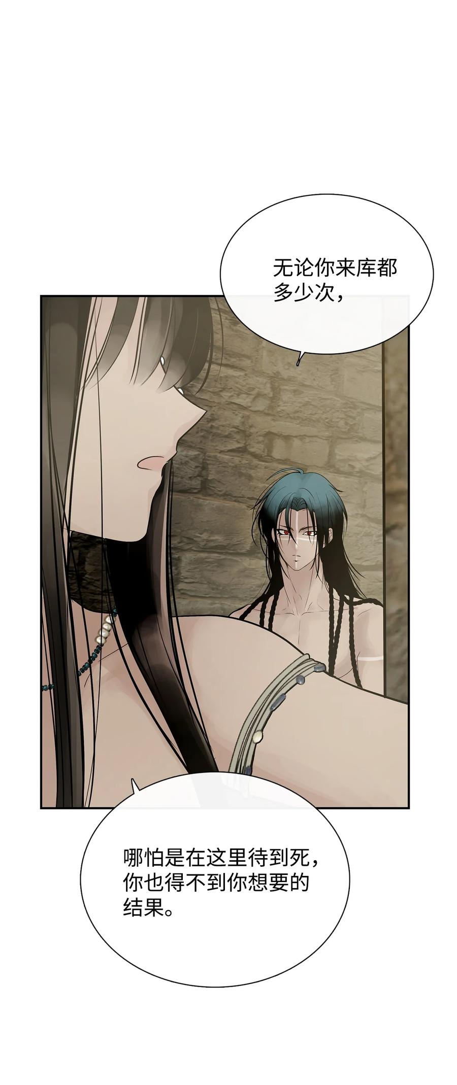 图腾领域 - 50 欢迎来库都找我 - 第56张图