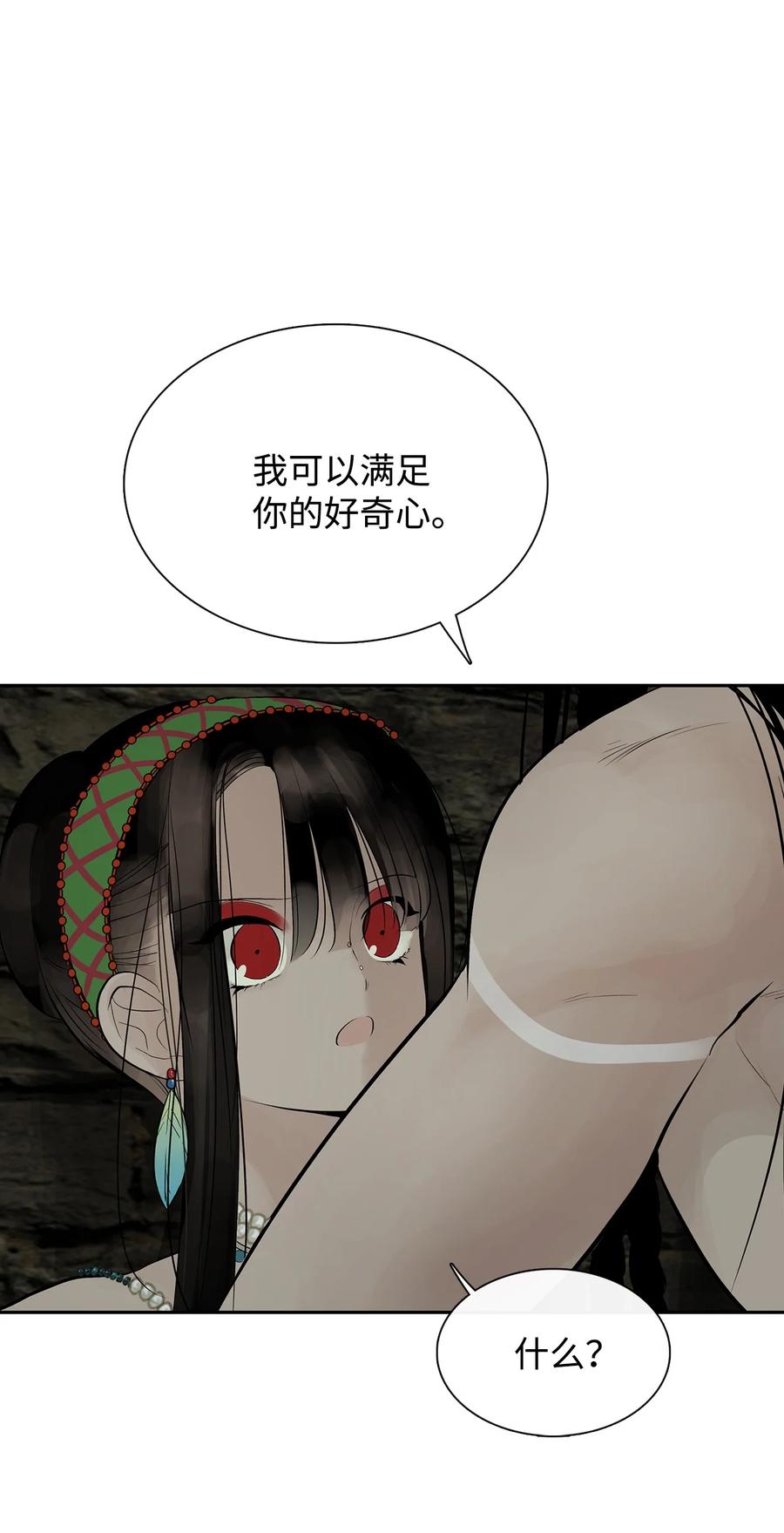 图腾领域 - 50 欢迎来库都找我 - 第7张图