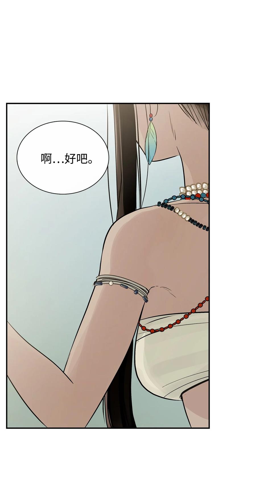 图腾领域 - 50 欢迎来库都找我 - 第62张图