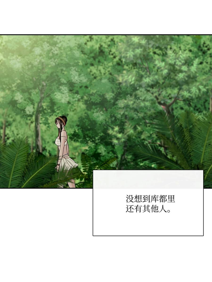 图腾领域 - 50 欢迎来库都找我 - 第110张图