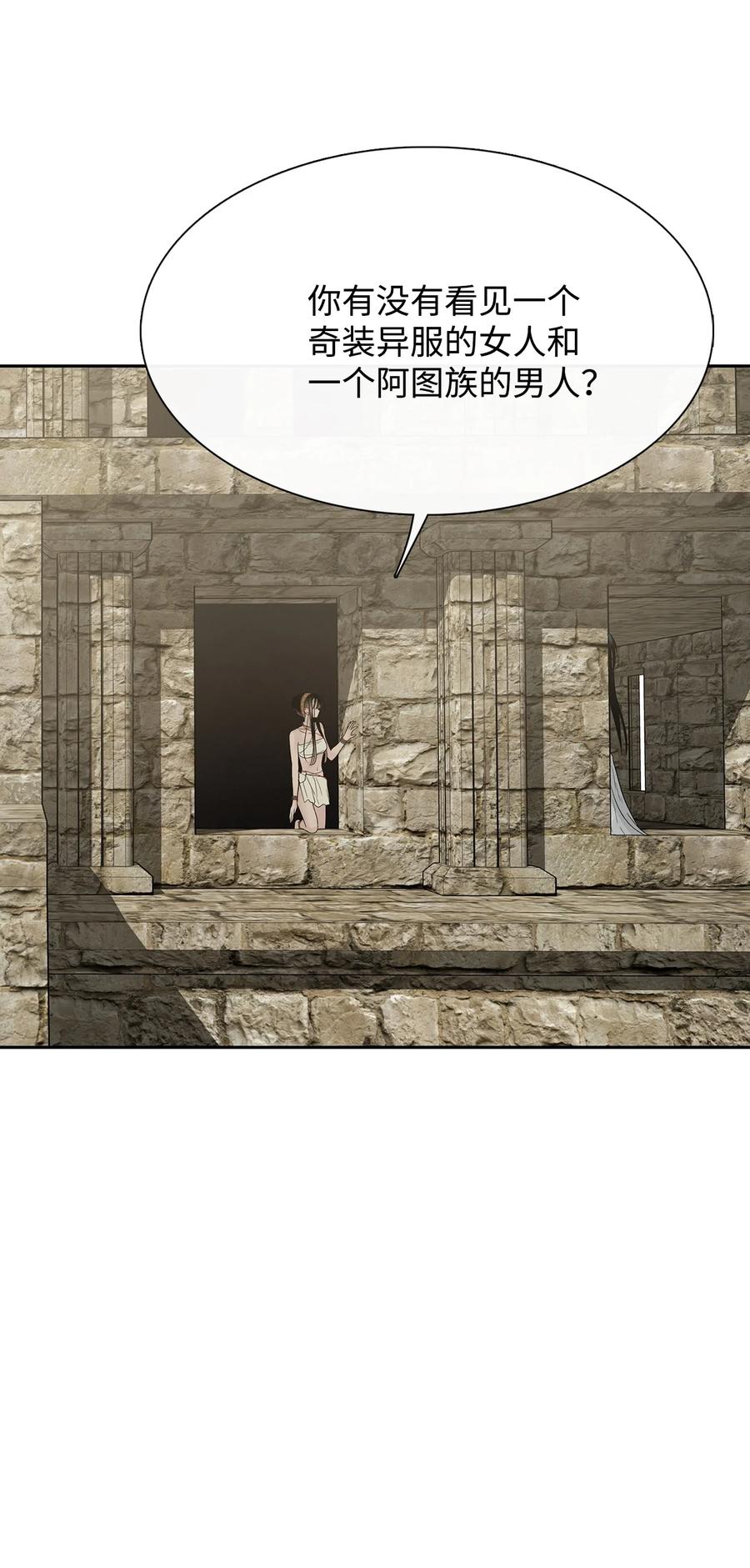 图腾领域 - 50 欢迎来库都找我 - 第59张图