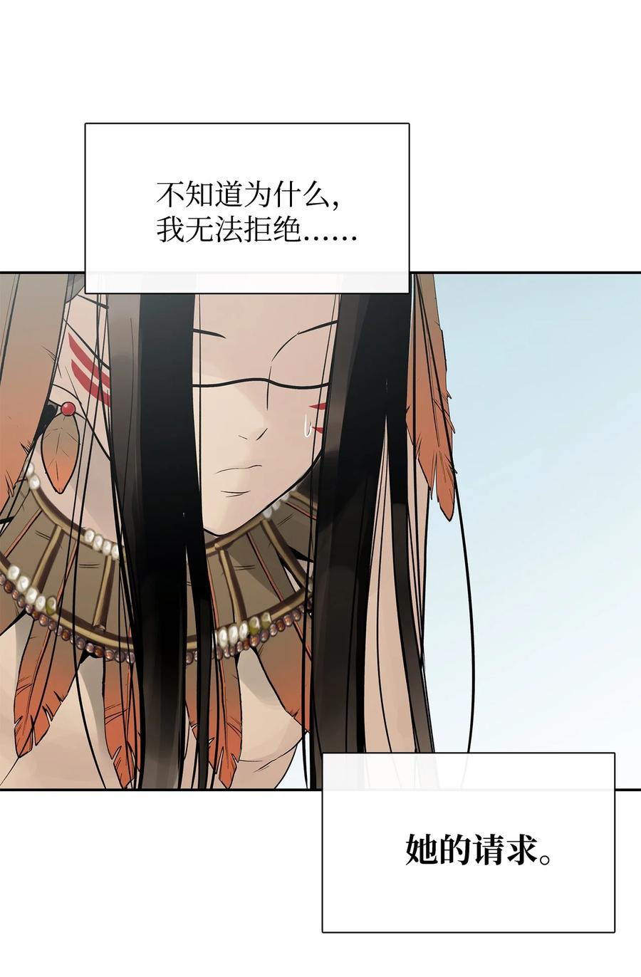 图腾领域 - 50 欢迎来库都找我 - 第99张图