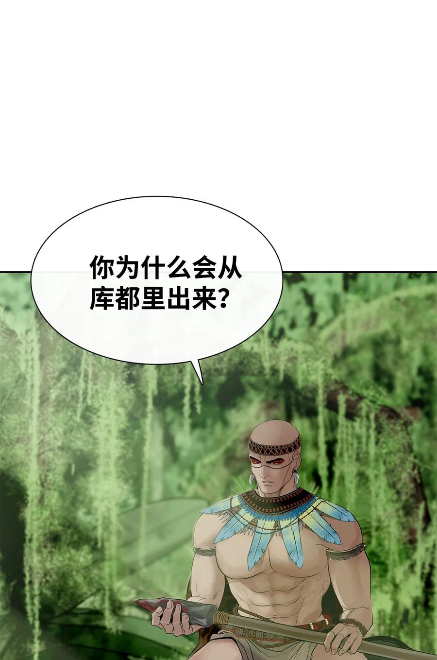 图腾领域 - 50 欢迎来库都找我 - 第116张图