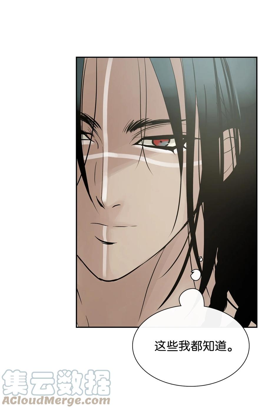 图腾领域 - 50 欢迎来库都找我 - 第57张图