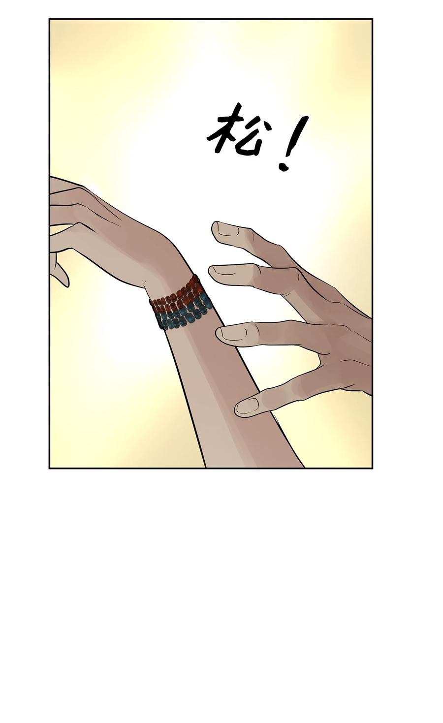 图腾领域 - 50 欢迎来库都找我 - 第70张图