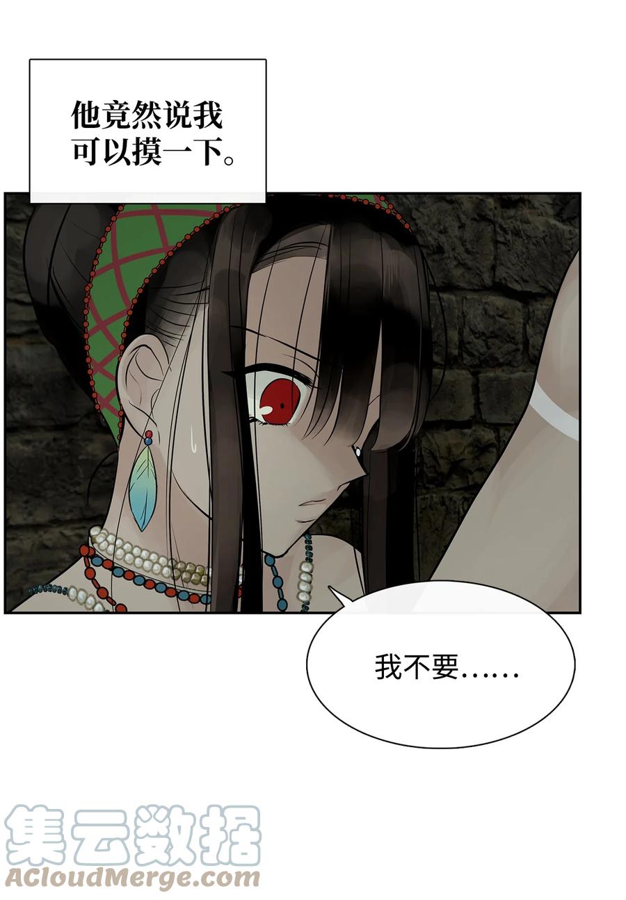 图腾领域 - 50 欢迎来库都找我 - 第21张图