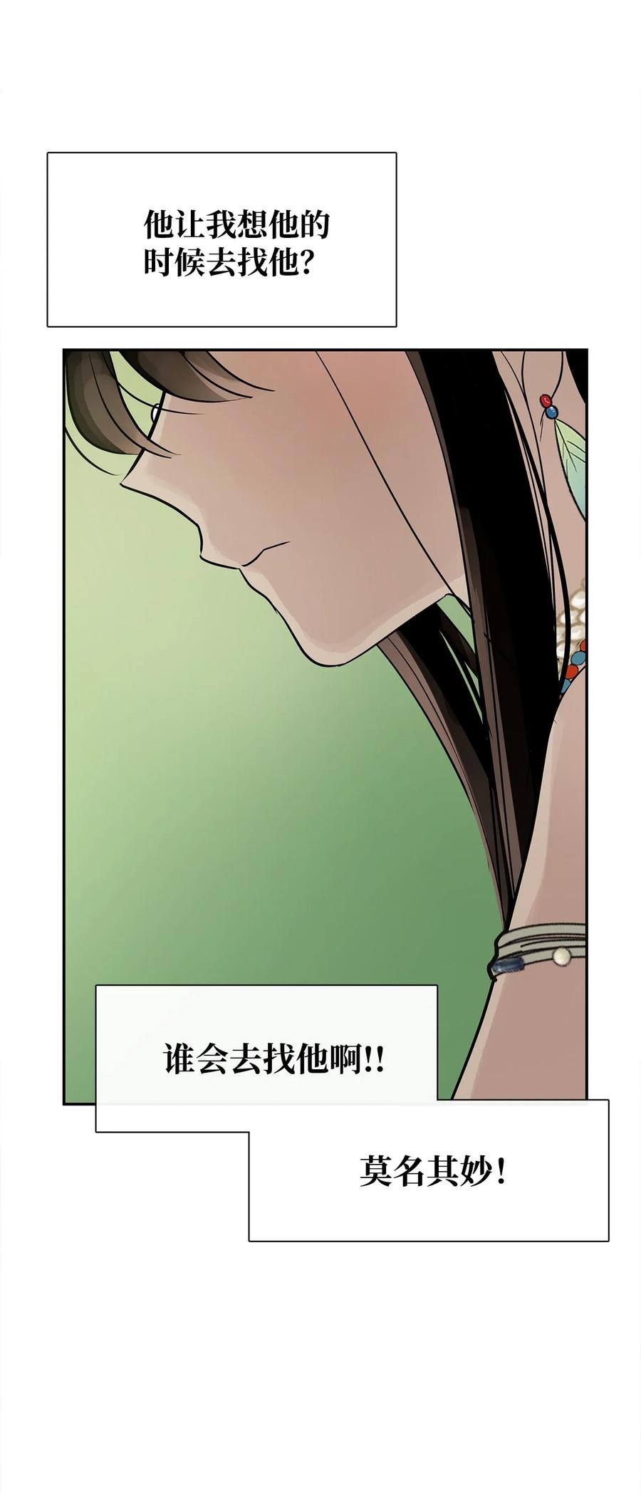 图腾领域 - 50 欢迎来库都找我 - 第112张图