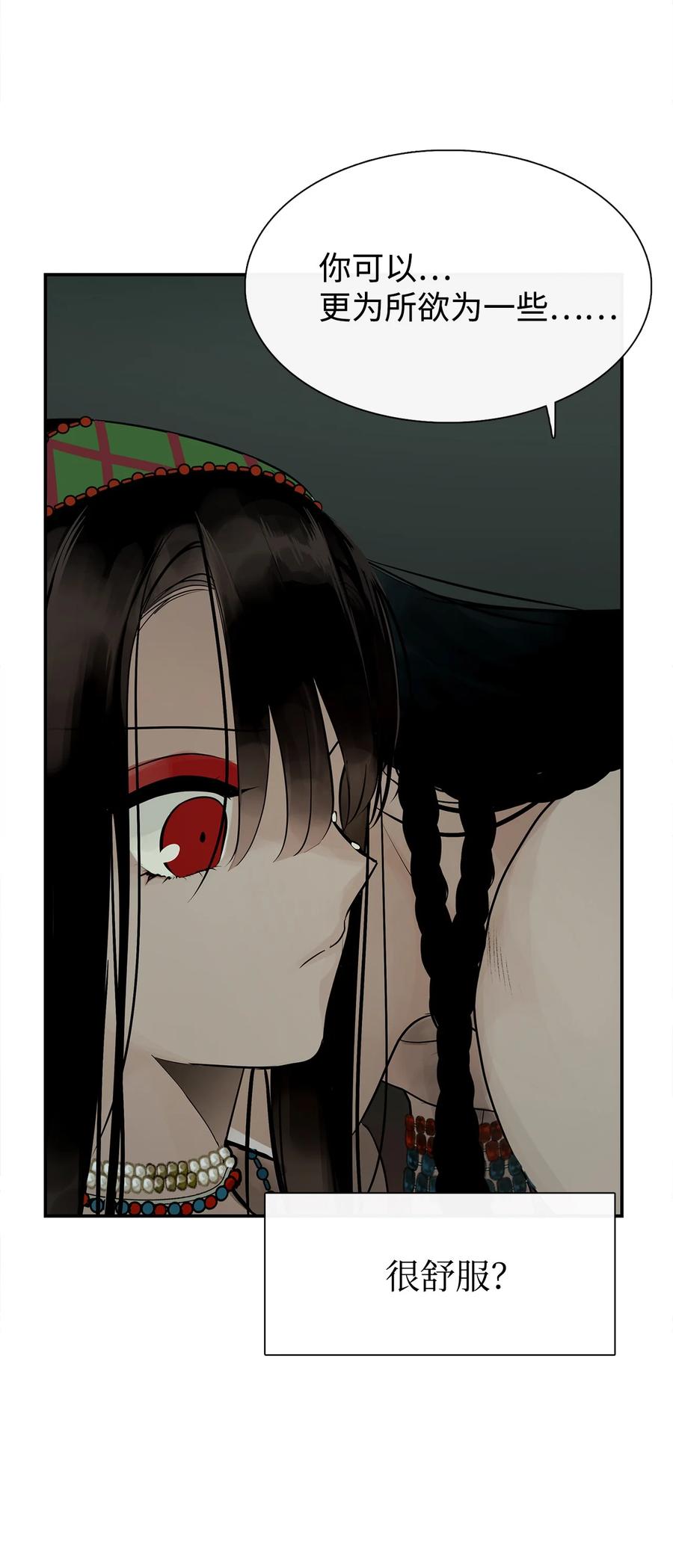 图腾领域 - 50 欢迎来库都找我 - 第36张图