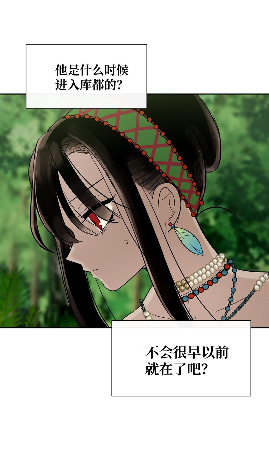 图腾领域 - 50 欢迎来库都找我 - 第111张图