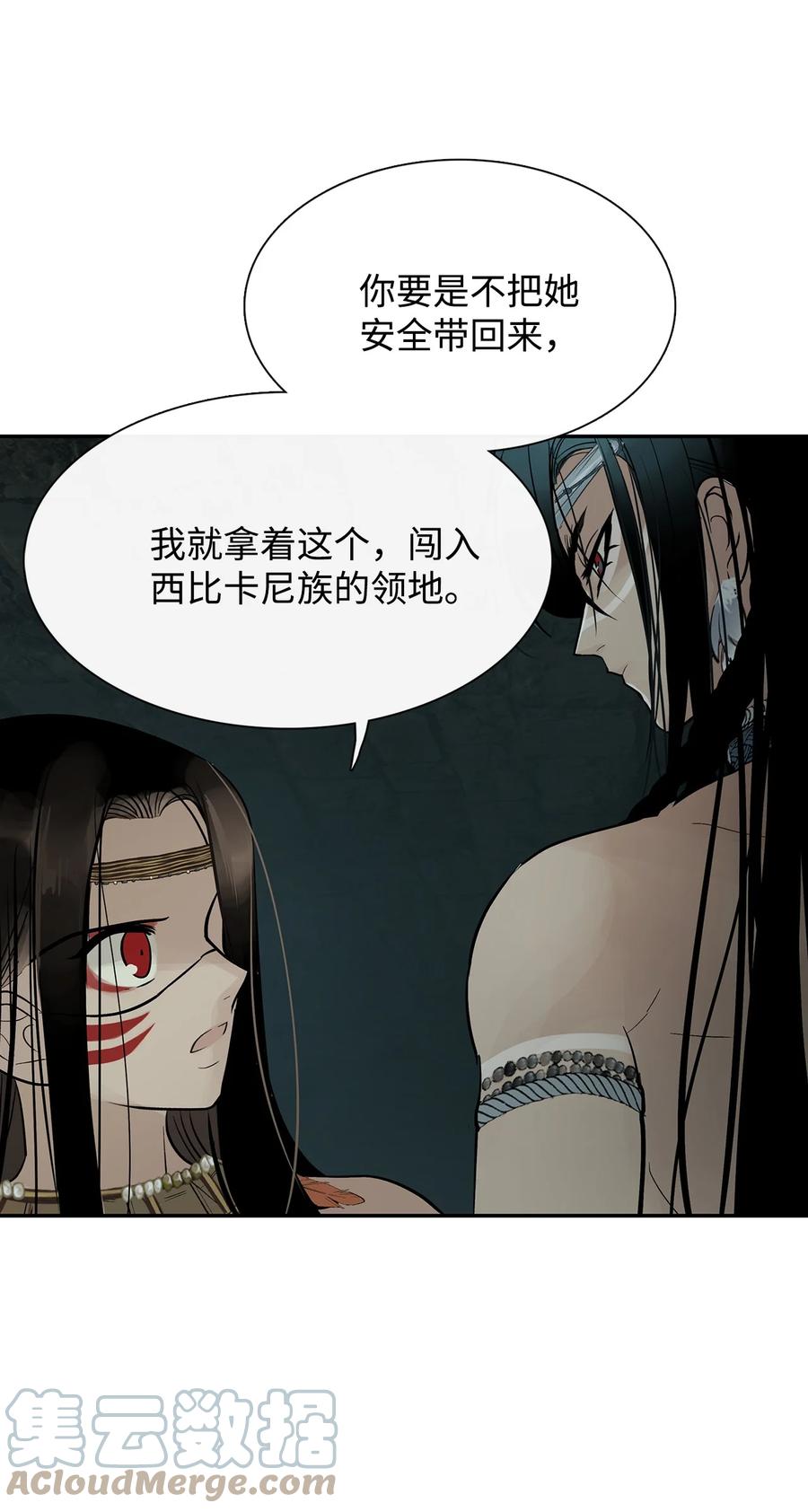 图腾领域 - 50 欢迎来库都找我 - 第93张图