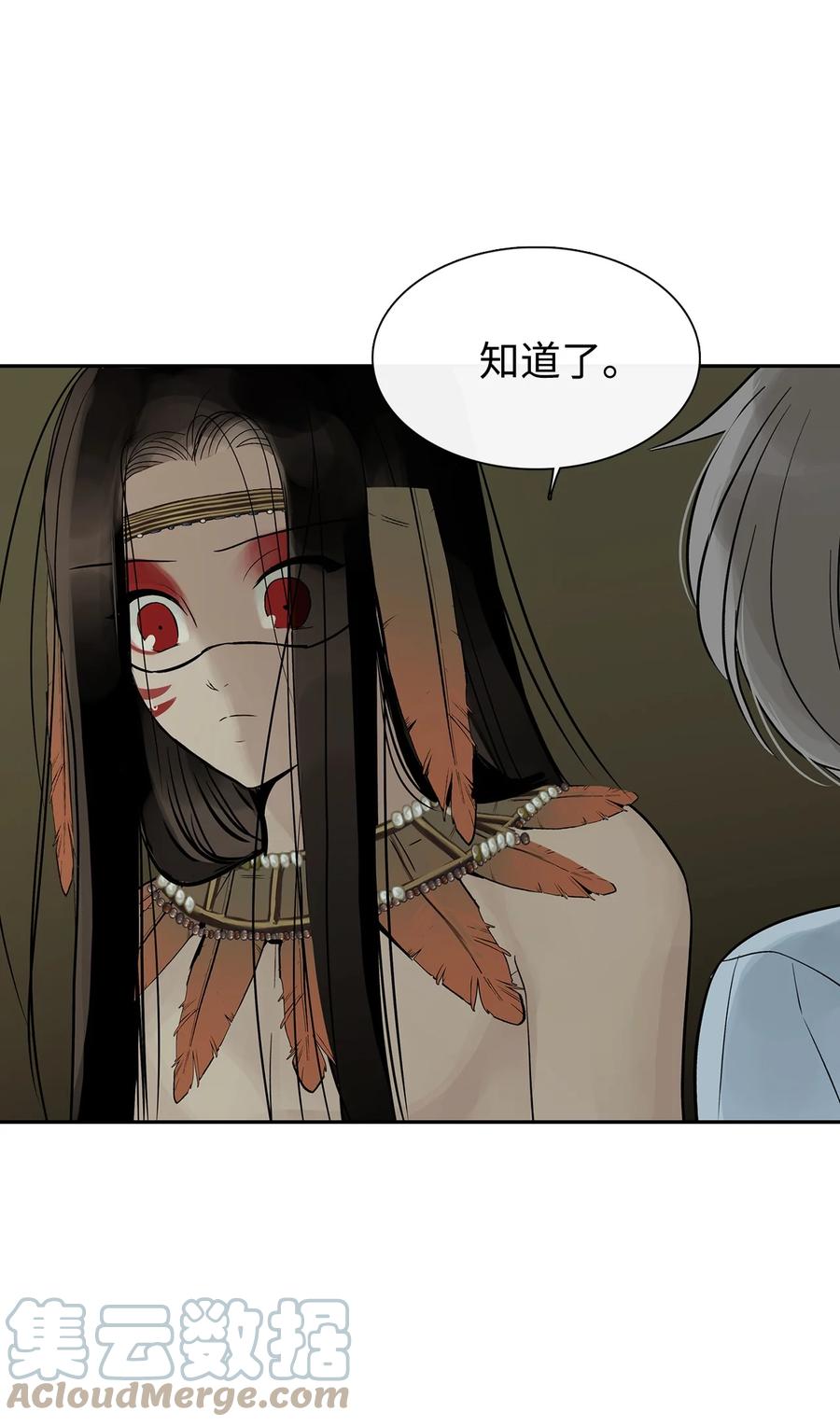 图腾领域 - 50 欢迎来库都找我 - 第89张图