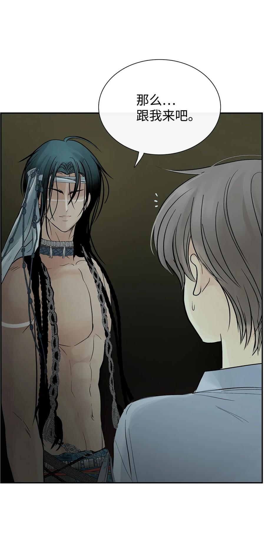 图腾领域 - 50 欢迎来库都找我 - 第95张图