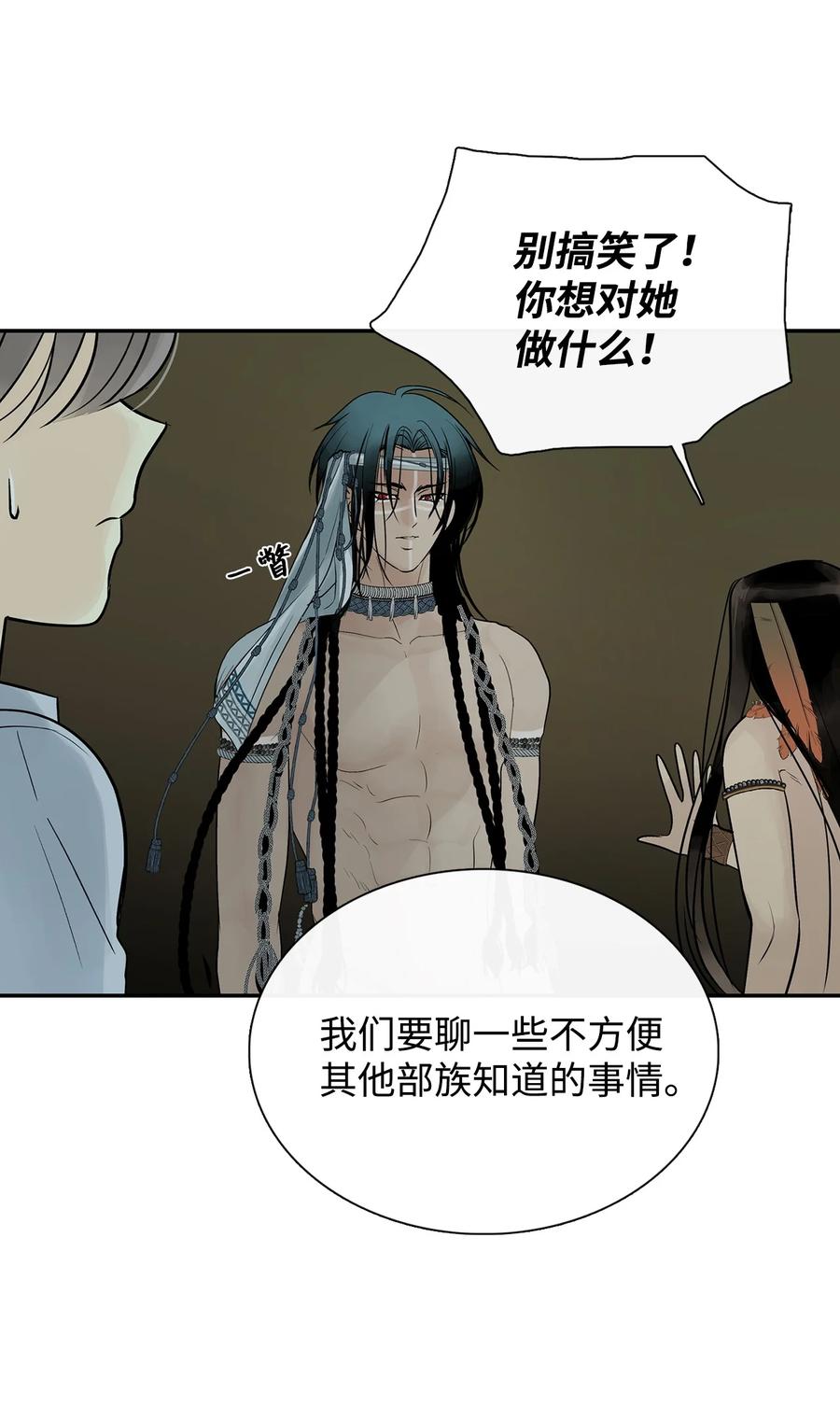 图腾领域 - 50 欢迎来库都找我 - 第86张图