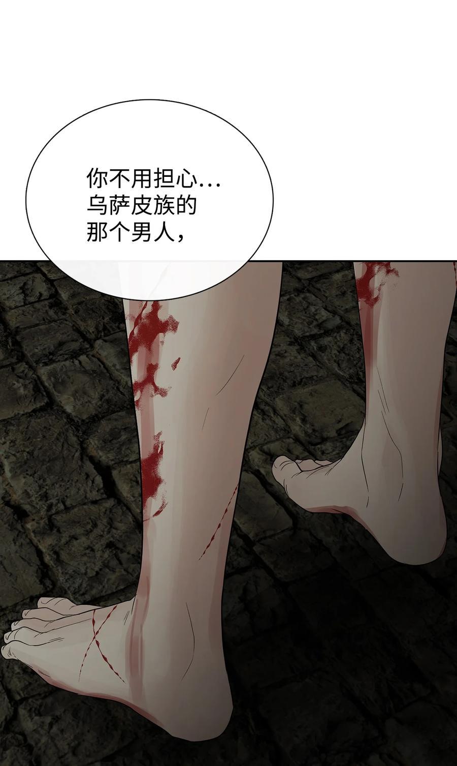 图腾领域 - 51 无法对你不闻不问 - 第68张图