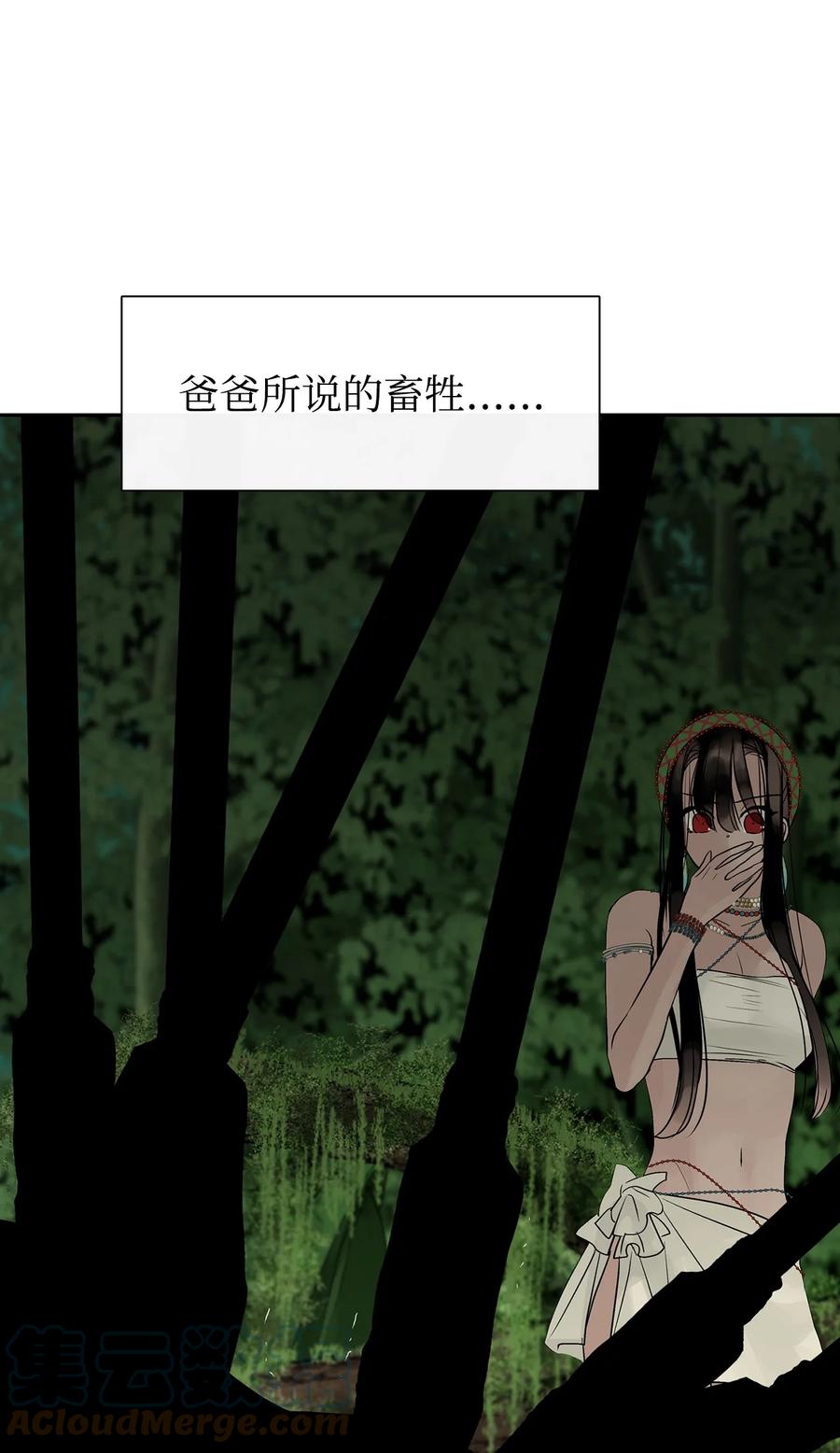 图腾领域 - 51 无法对你不闻不问 - 第10张图