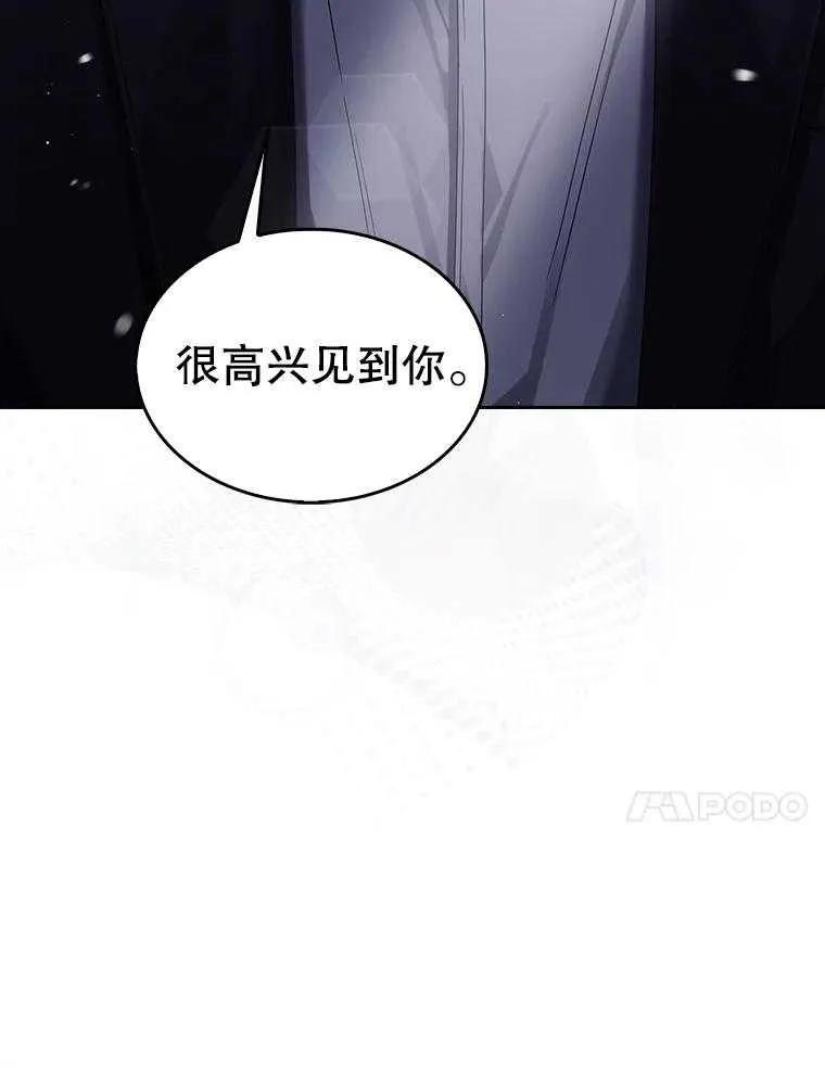 《得了不出道就会死的病》第51话 第82页