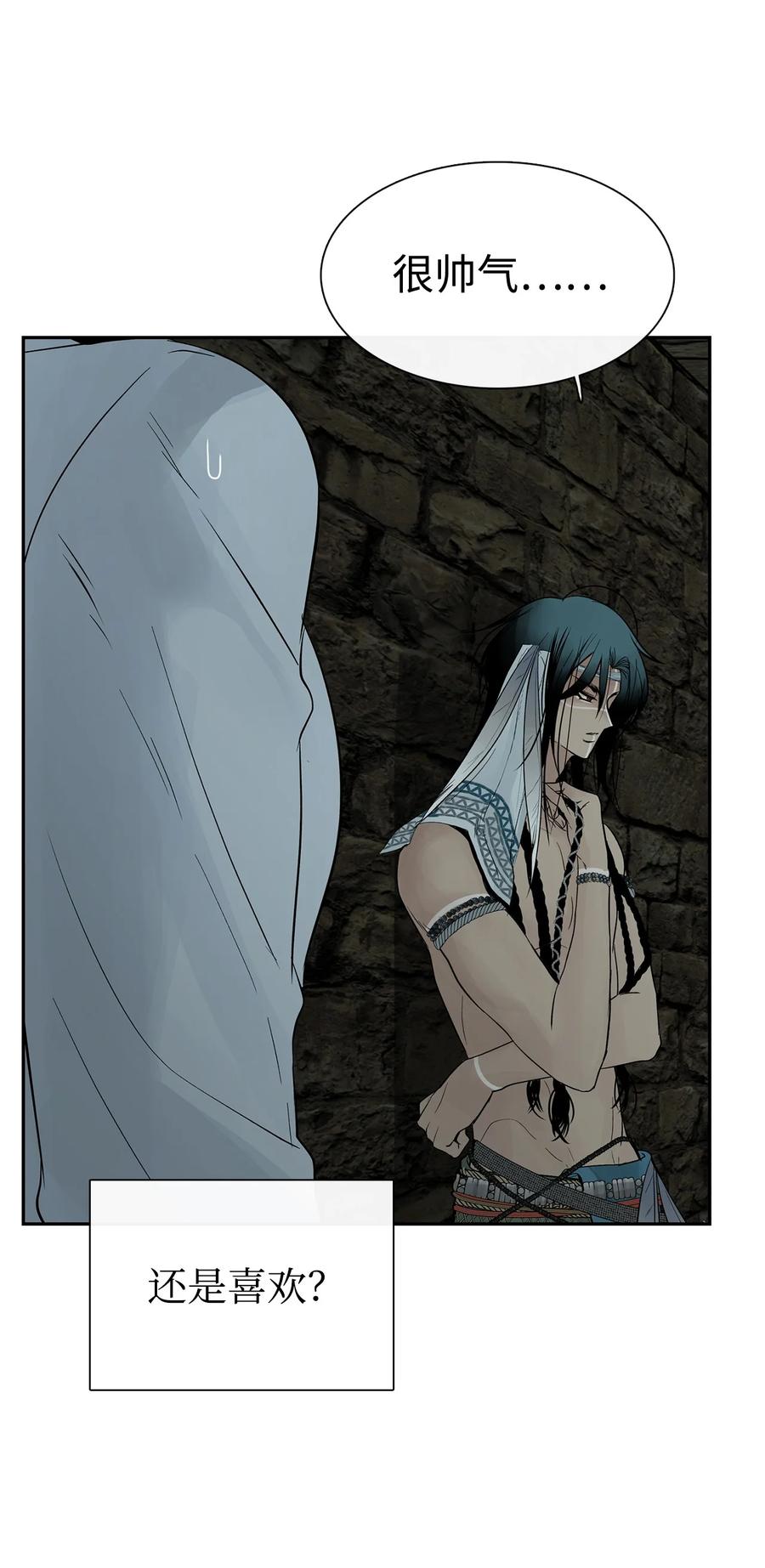 图腾领域 - 51 无法对你不闻不问 - 第30张图