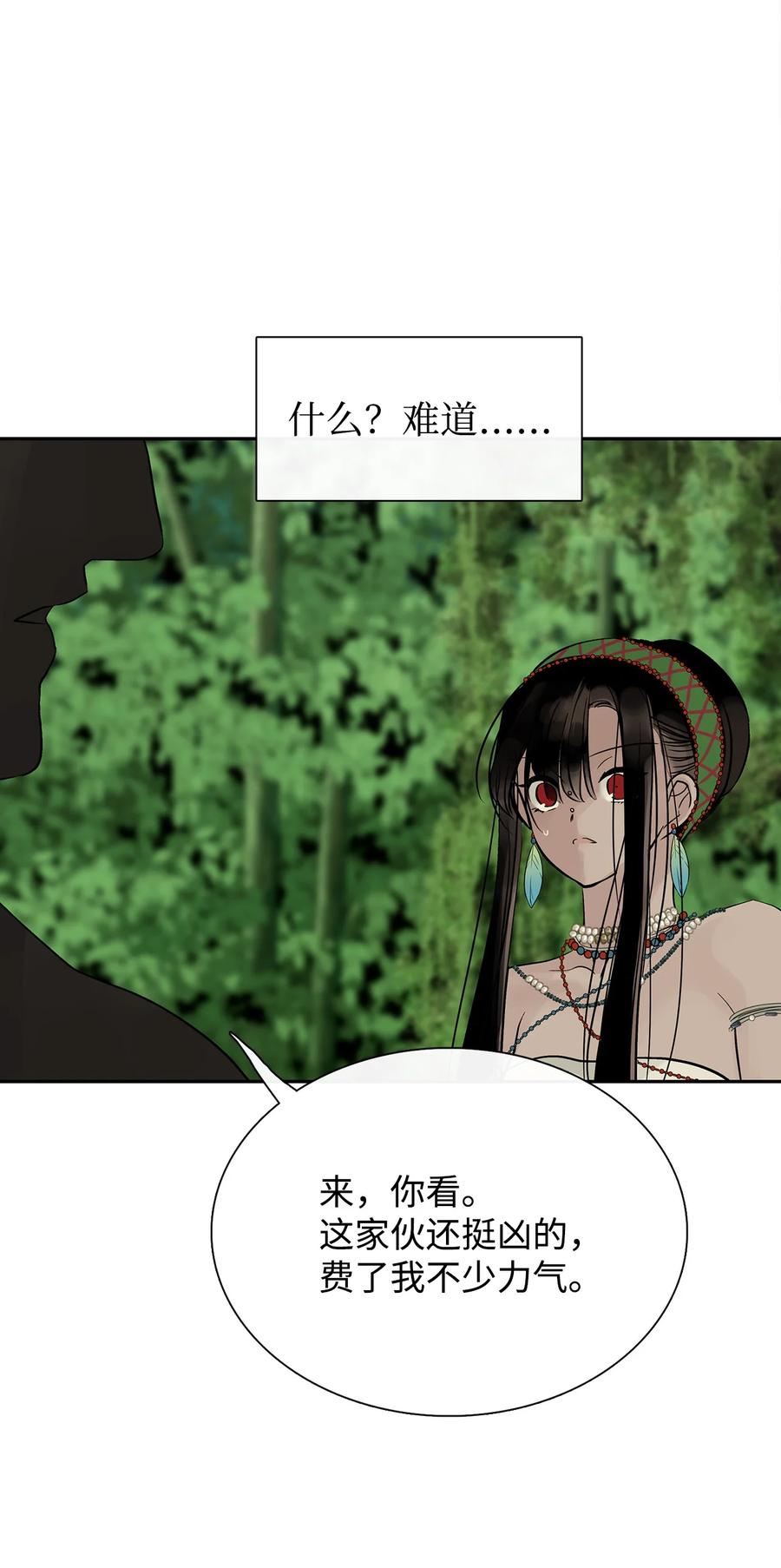 图腾领域 - 51 无法对你不闻不问 - 第8张图