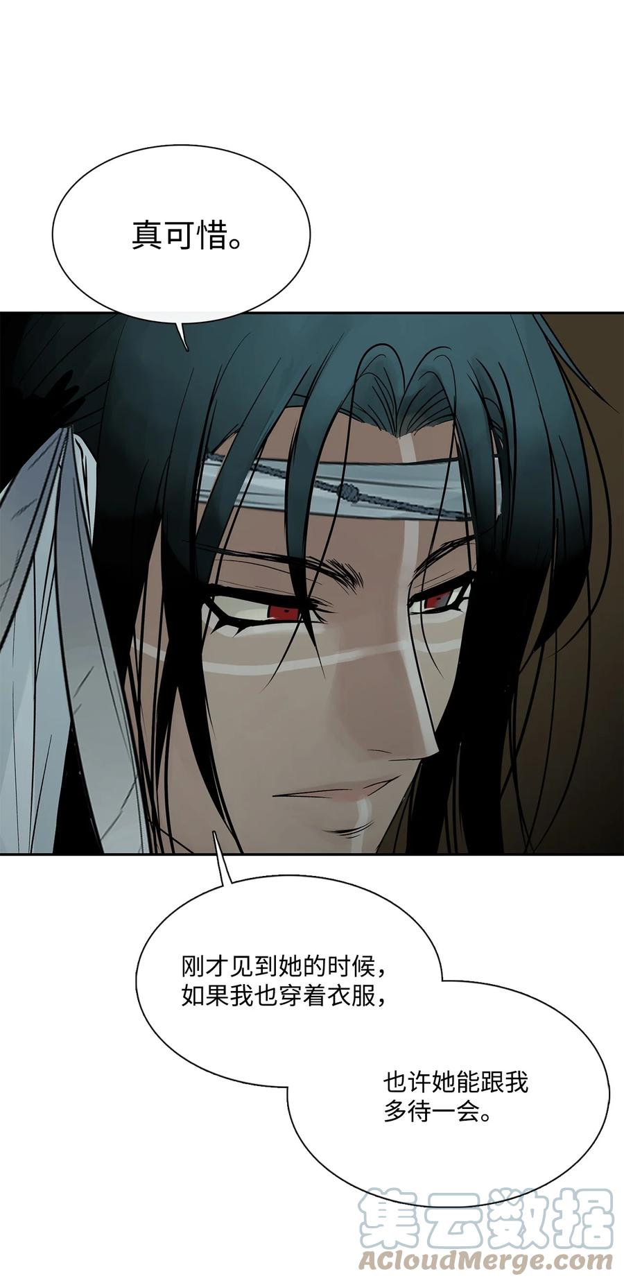 图腾领域 - 51 无法对你不闻不问 - 第31张图