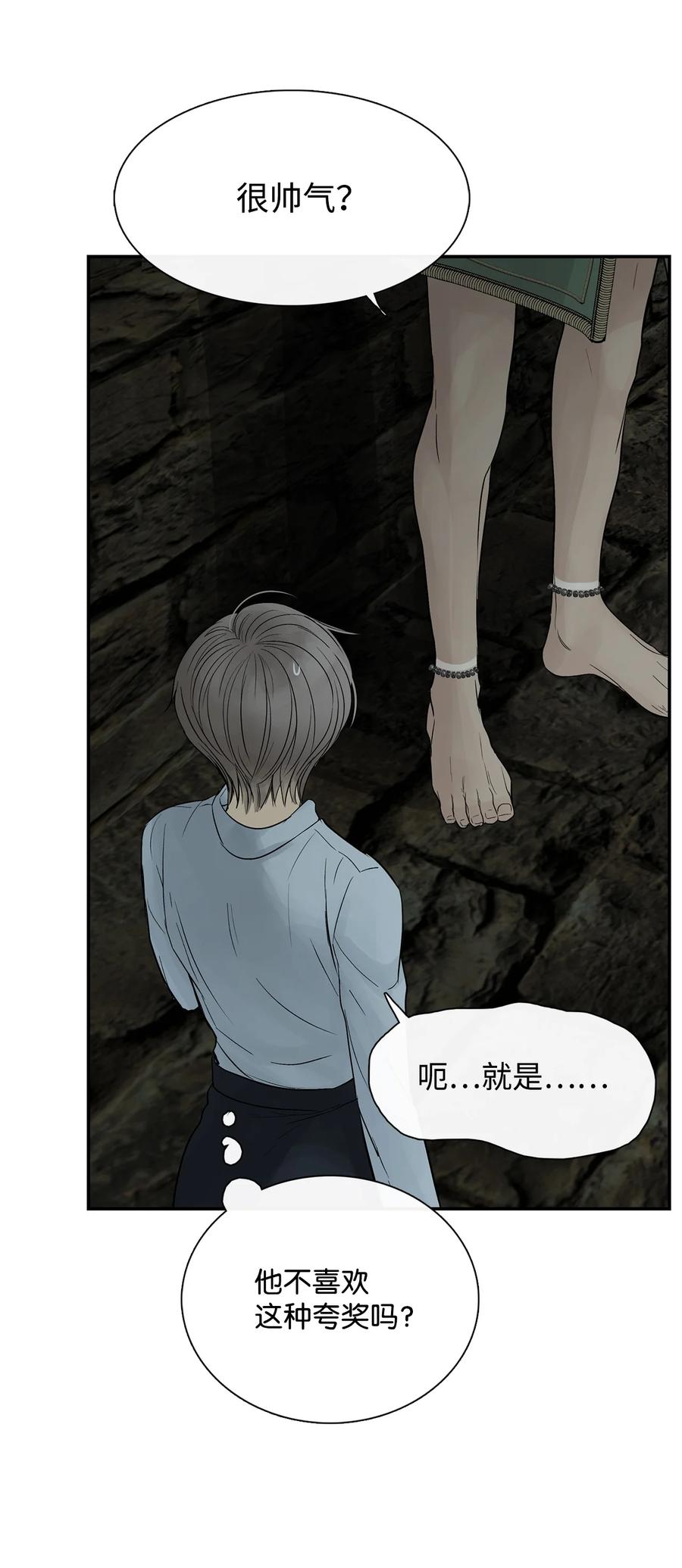 图腾领域 - 51 无法对你不闻不问 - 第29张图